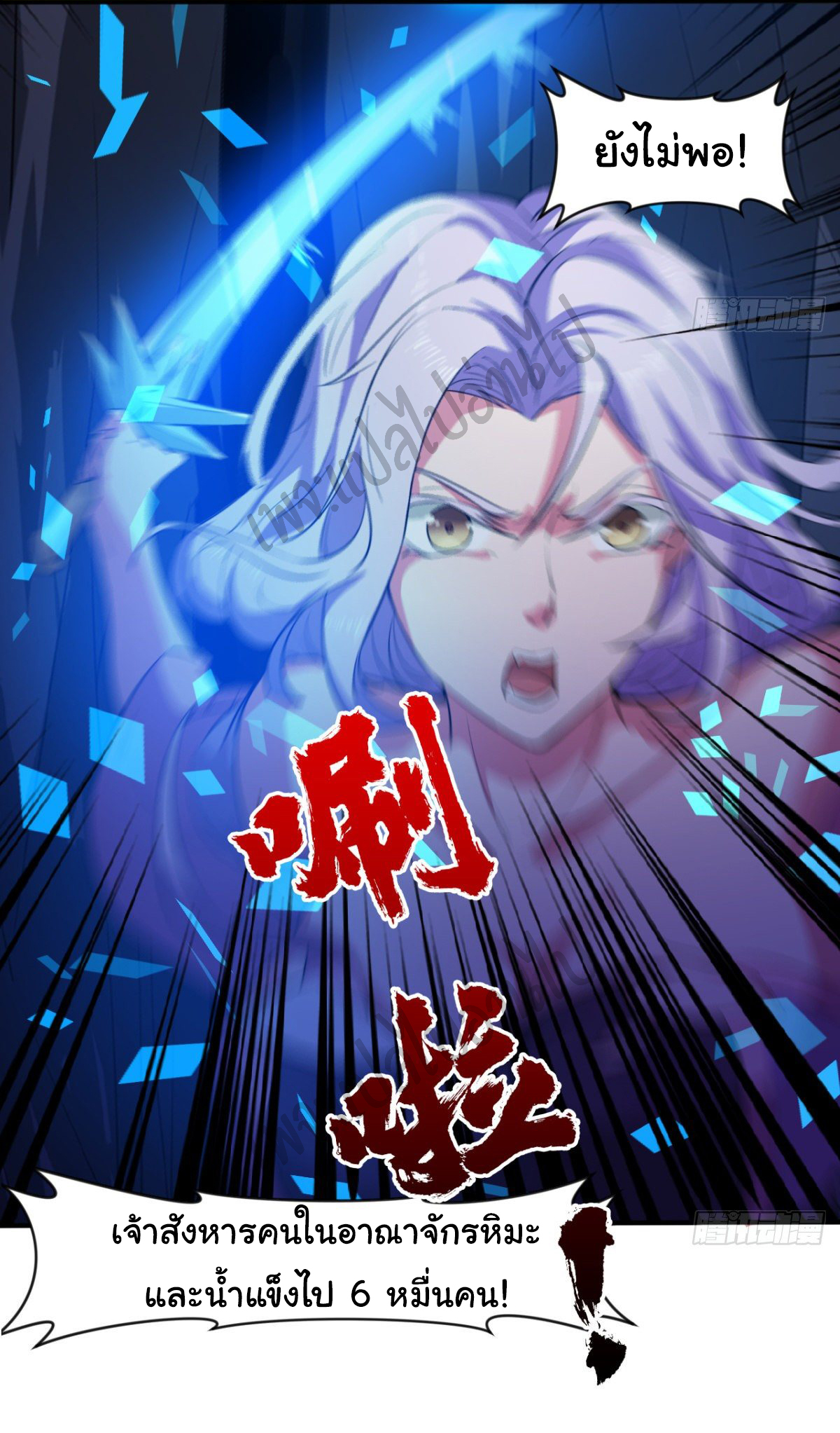 Junior Brother Demon Sovereign is too devoted ตอนที่ 44 หน้า 10