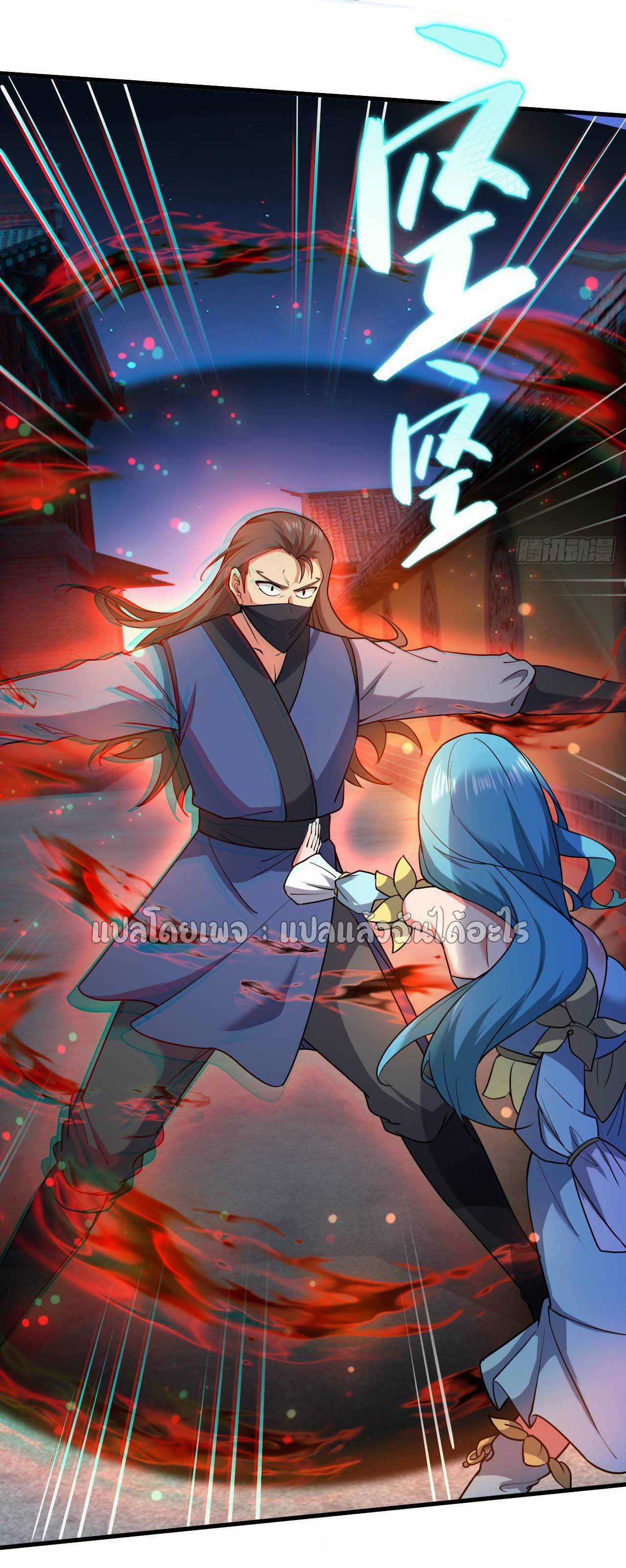 (ชนจีน)จุติเทพจักรพรรดิเกิดมาทั้งทีมีคะแนนเป็นล้าน ตอนที่ 62 หน้า 14