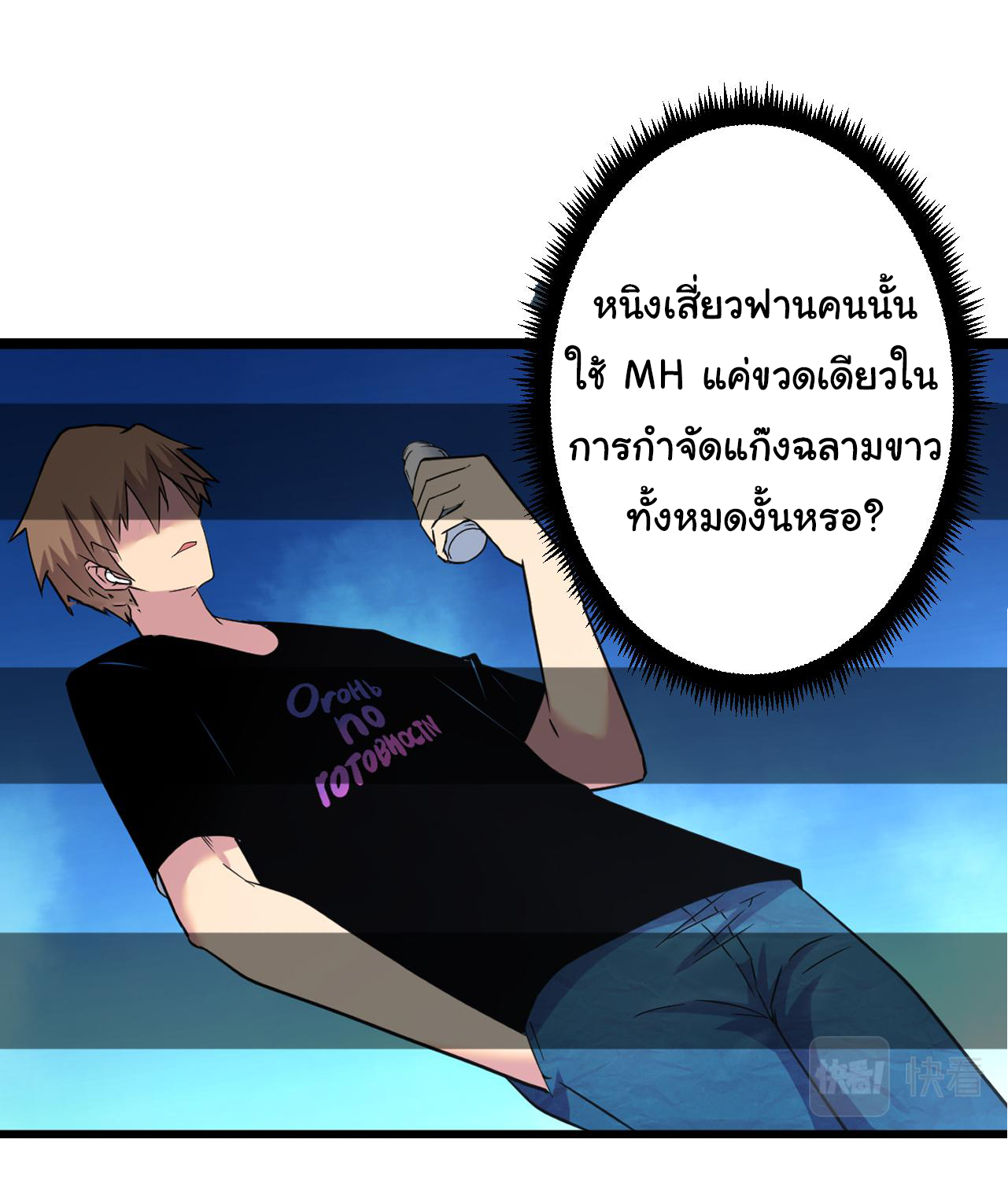 Sanjie Taobao Store ระบบร้านค้าเทพเจ้า ตอนที่ 245 หน้า 13