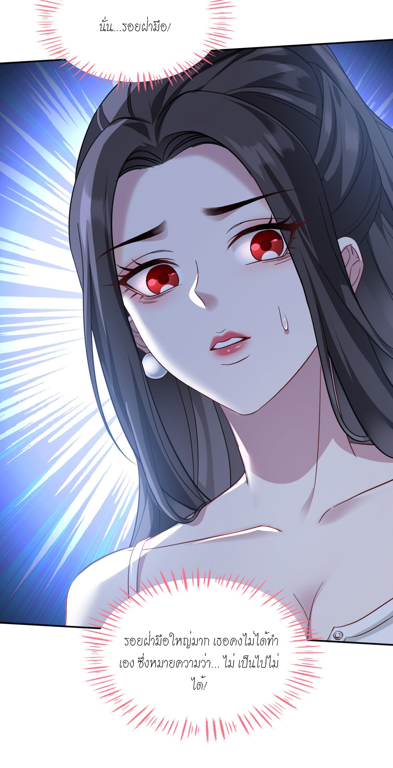 ผมไปเกาะสาวสวยกิน, แต่ตอนนี้ฉันเป็นคนร่ำรวยแล้ว~ ตอนที่ 23 หน้า 41