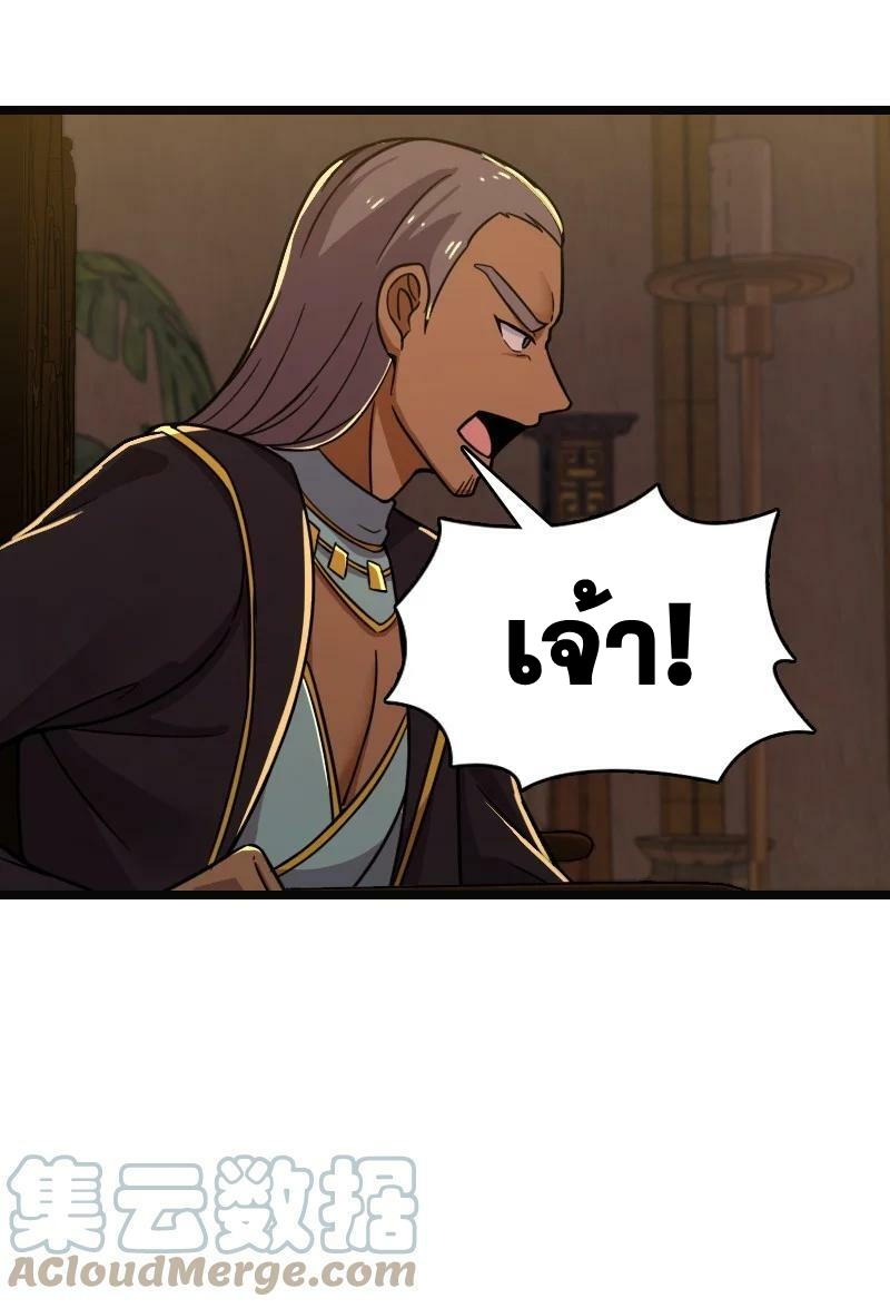 ชีวิตอันสันโดษของจักพรรดิ์หลินเกอ ตอนที่ 209 หน้า 49