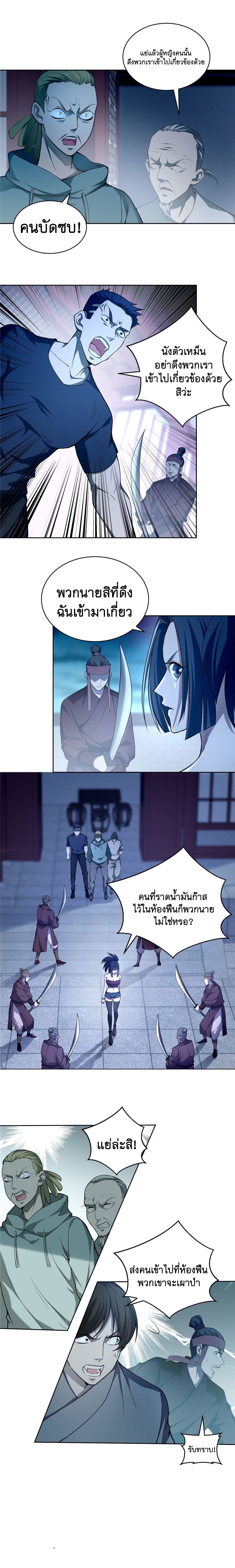 บุรุษไปรษณีย์ไม่จำกัด ตอนที่ 30 หน้า 2