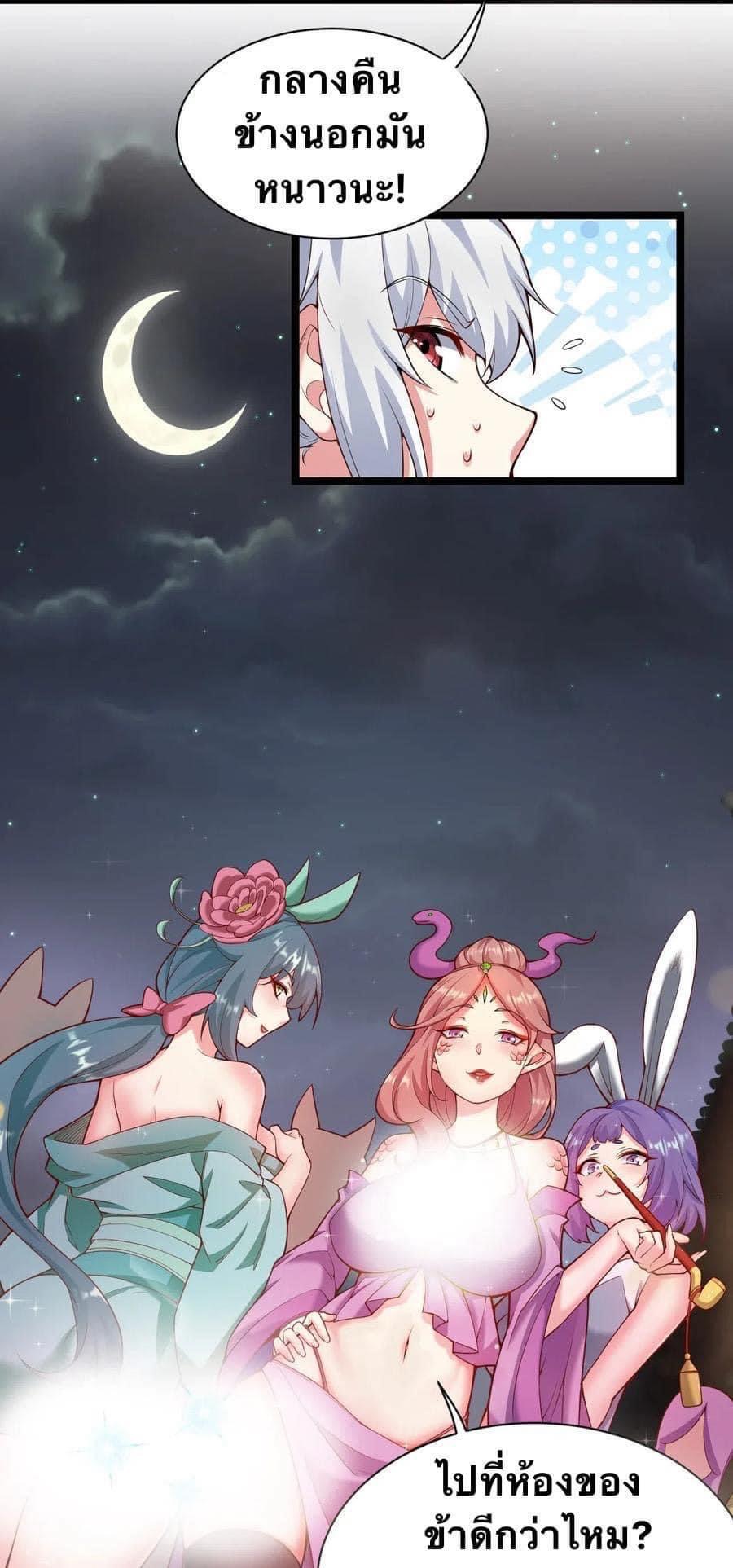 มหาบุรุษ ในตำนาน ตำนานที่หลับใหล (ศิษย์เบิ้มๆ) ตอนที่ 23 หน้า 9