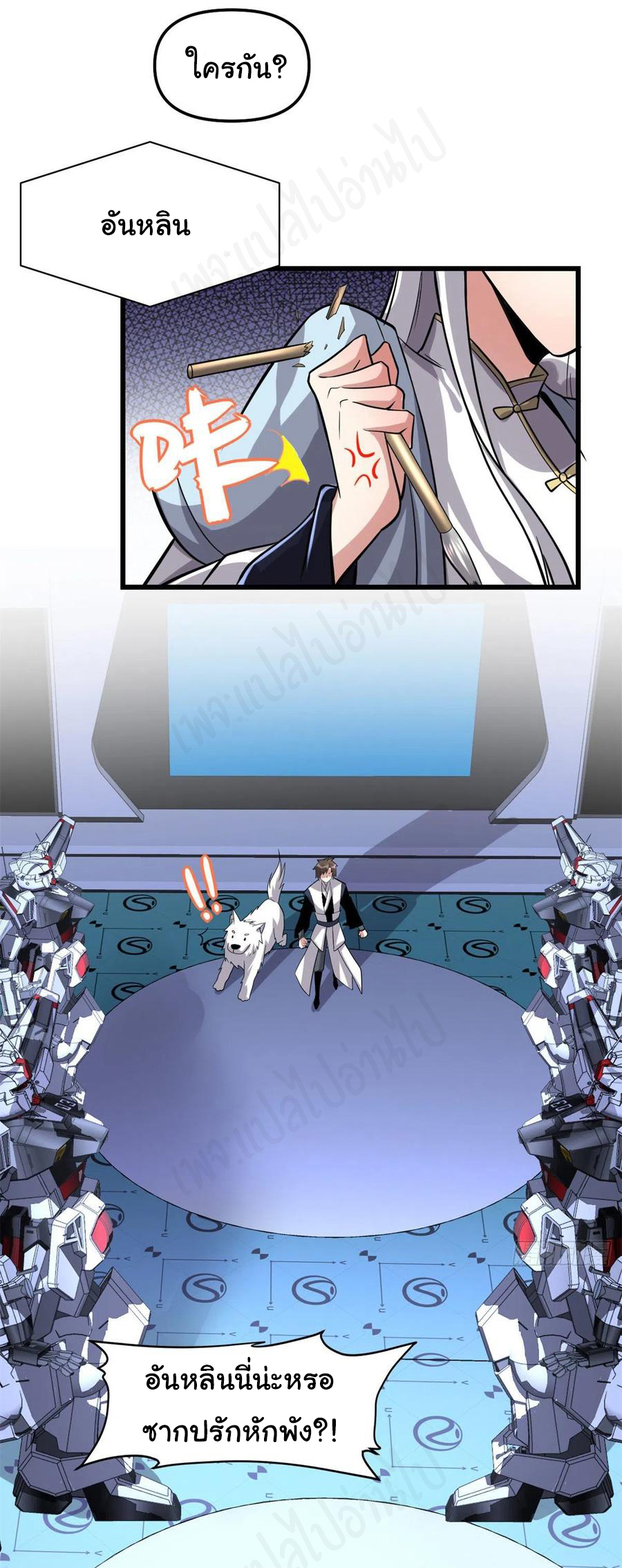 I might be a fake fairy ตอนที่ 224 หน้า 9