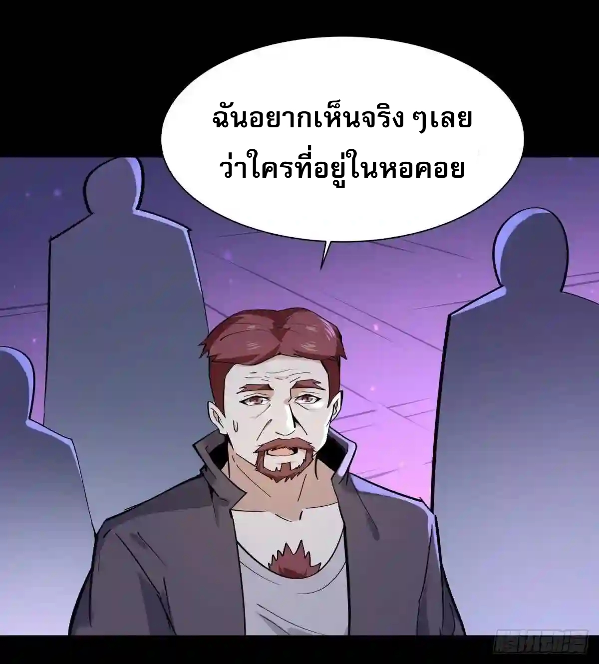 Rebirth City Deity - การเกิดใหม่ของเทพเซียนแห่งนคร ตอนที่ 10 หน้า 16