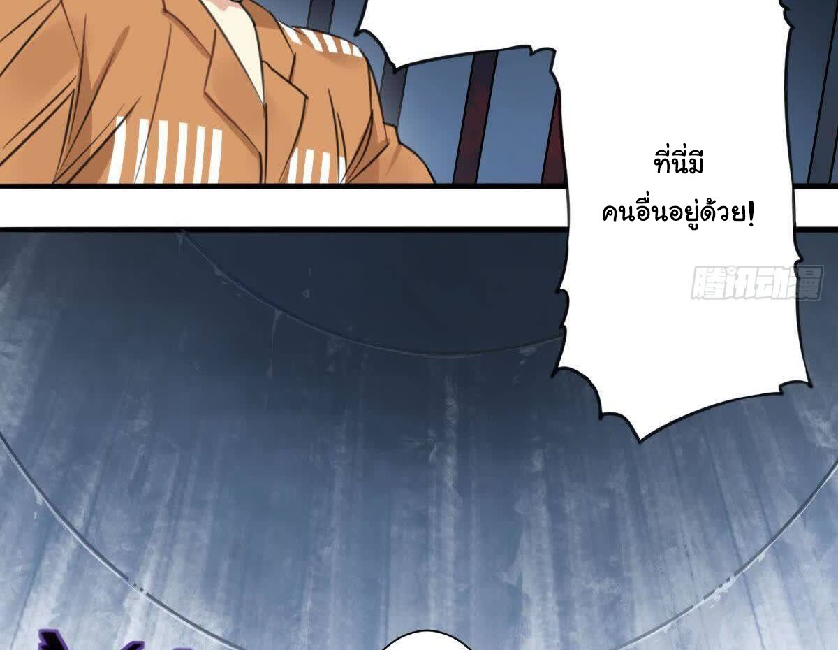Innocence World ตอนที่ 3 หน้า 24