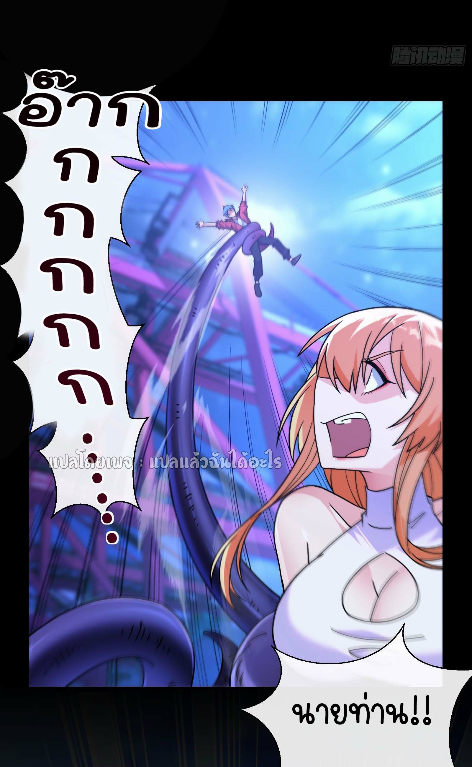 ระบบสุ่มการ์ดอัญเชิญสาวสวย ตอนที่ 6 หน้า 5