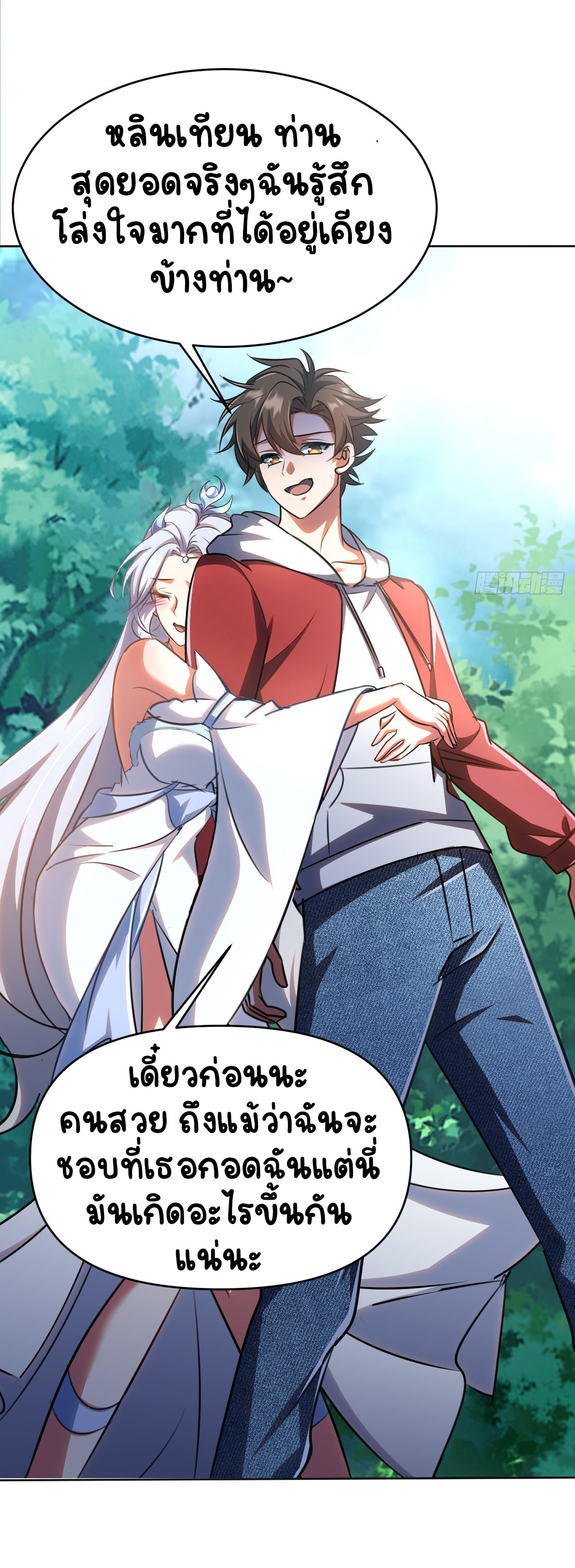 เริ่มต้นจากเกาะร้างเพื่อสังหารปีศาจและเทพเจ้า ตอนที่ 2 หน้า 5