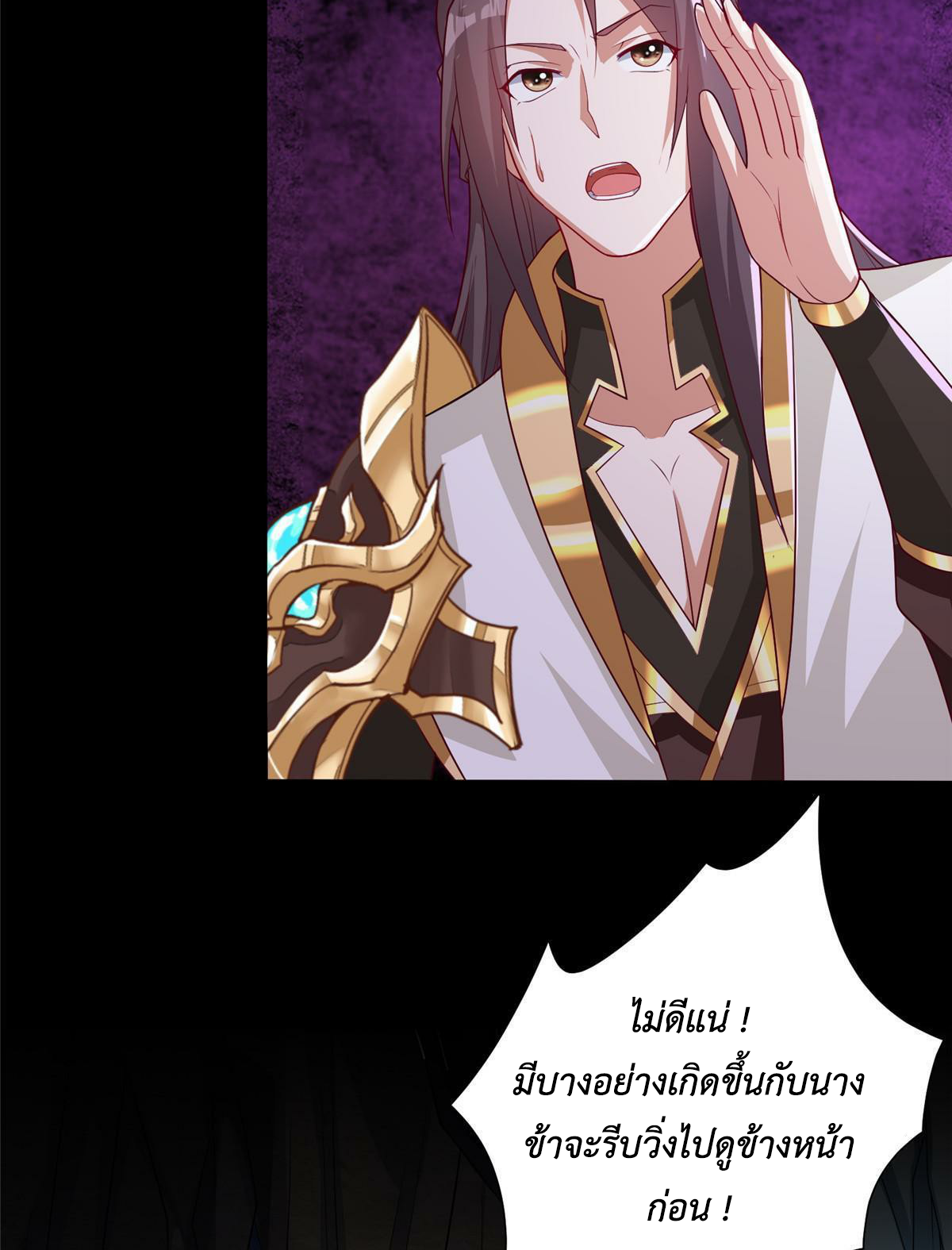 (ชนจีน) Dragon Master (จูหมิง นักรบเซียนมังกร) ตอนที่ 174 หน้า 16