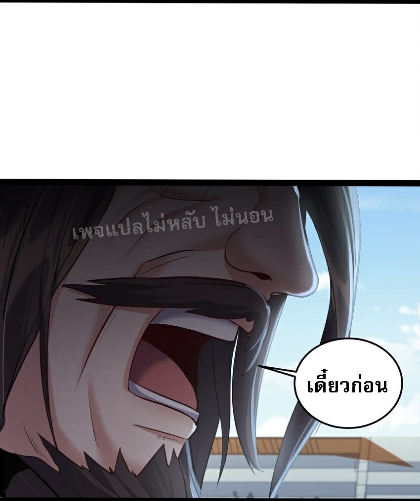 ดันเกิดใหม่เป็นสุดยอดวายร้ายหมายเลขหนึ่ง ตอนที่ 39 หน้า 28