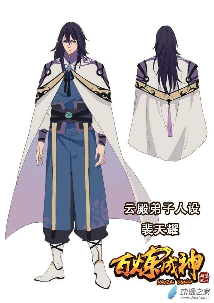 Apotheosis – การยกระดับสู่สถานะของพระเจ้า ตอนที่ 117 หน้า 21