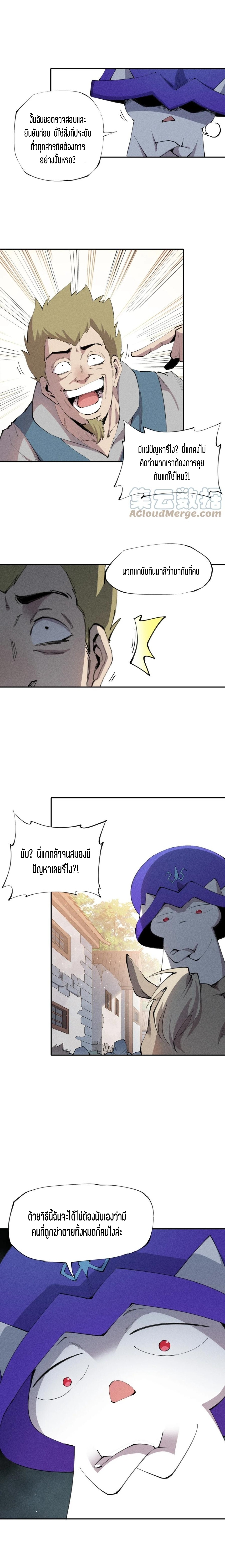 แม้ตัวละครเป็นแมงกะพรุนแต่ฉันก็ยังเทพอยู่ดี [ชนต้นฉบับ] ตอนที่ 20 หน้า 9