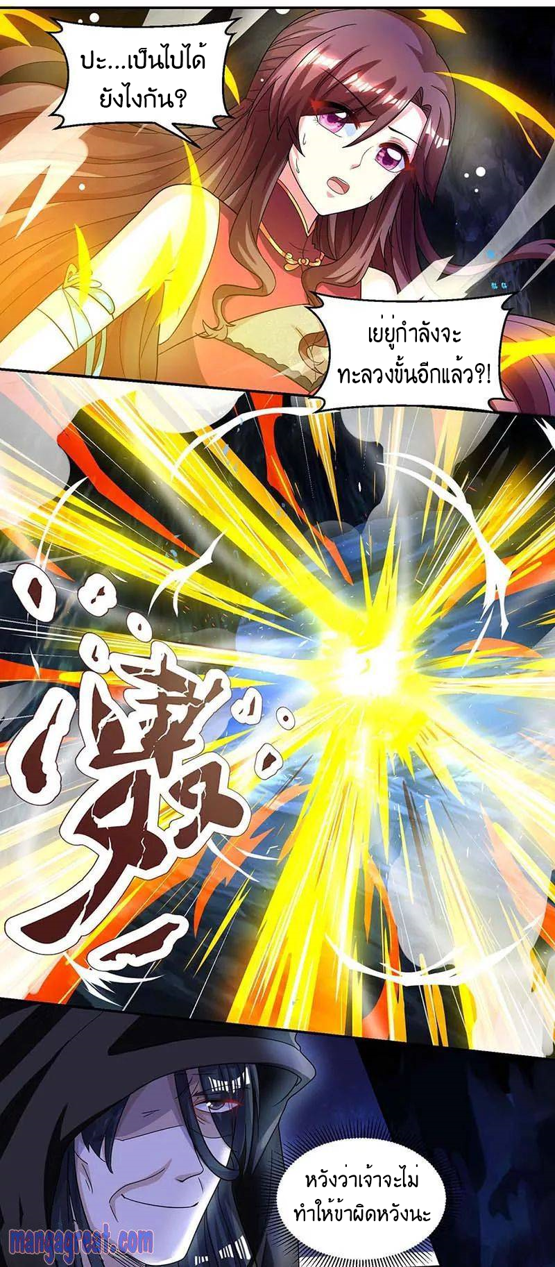 One Step Toward Freedom ตอนที่ 146 หน้า 23