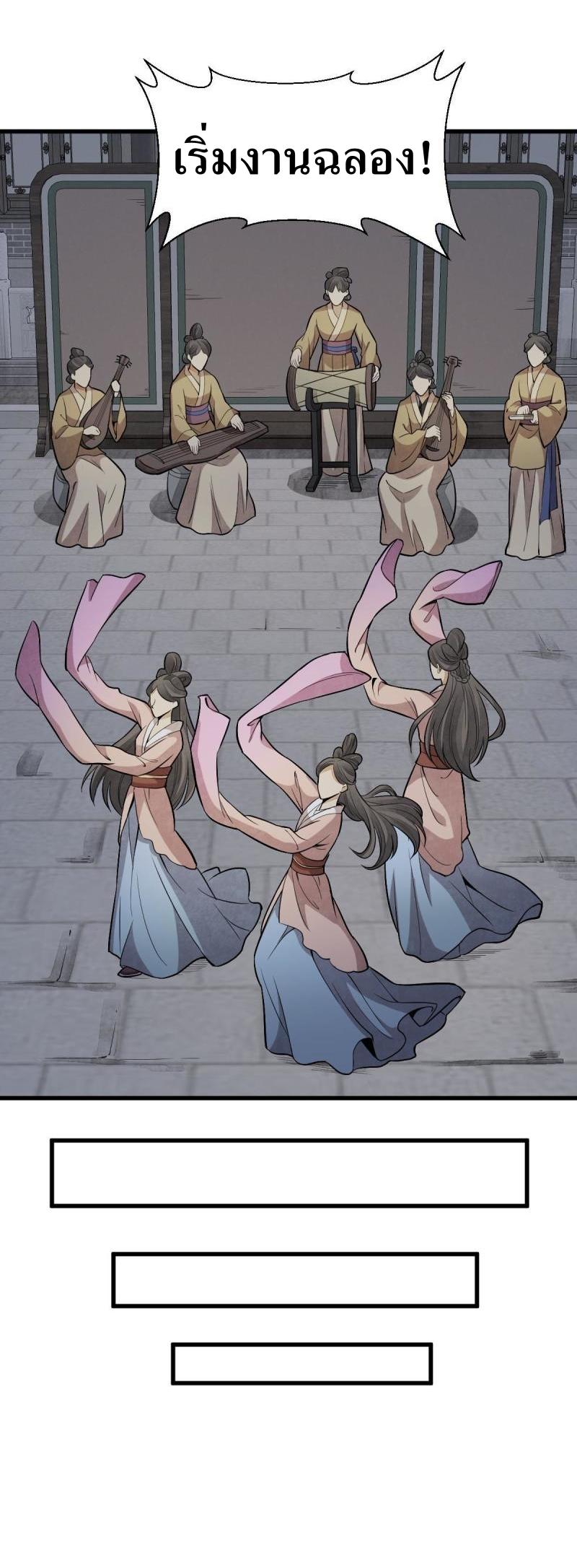 Lan Ke Qi Yuan ตอนที่ 173 หน้า 18