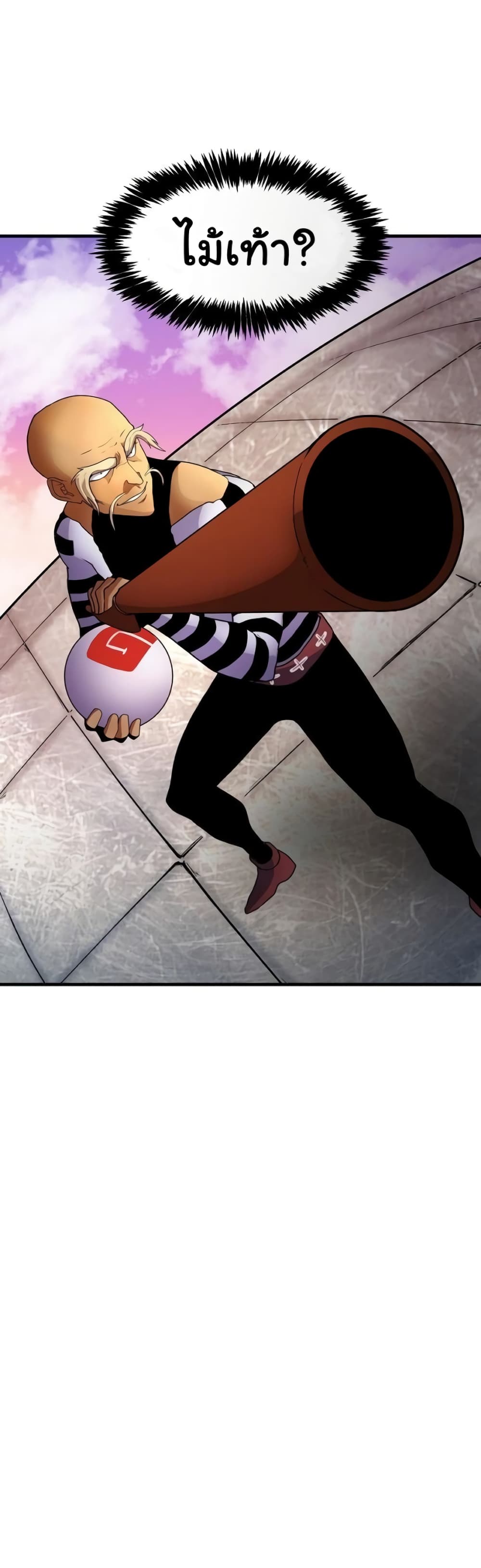 เกมพระเจ้า ตอนที่ 6 หน้า 12