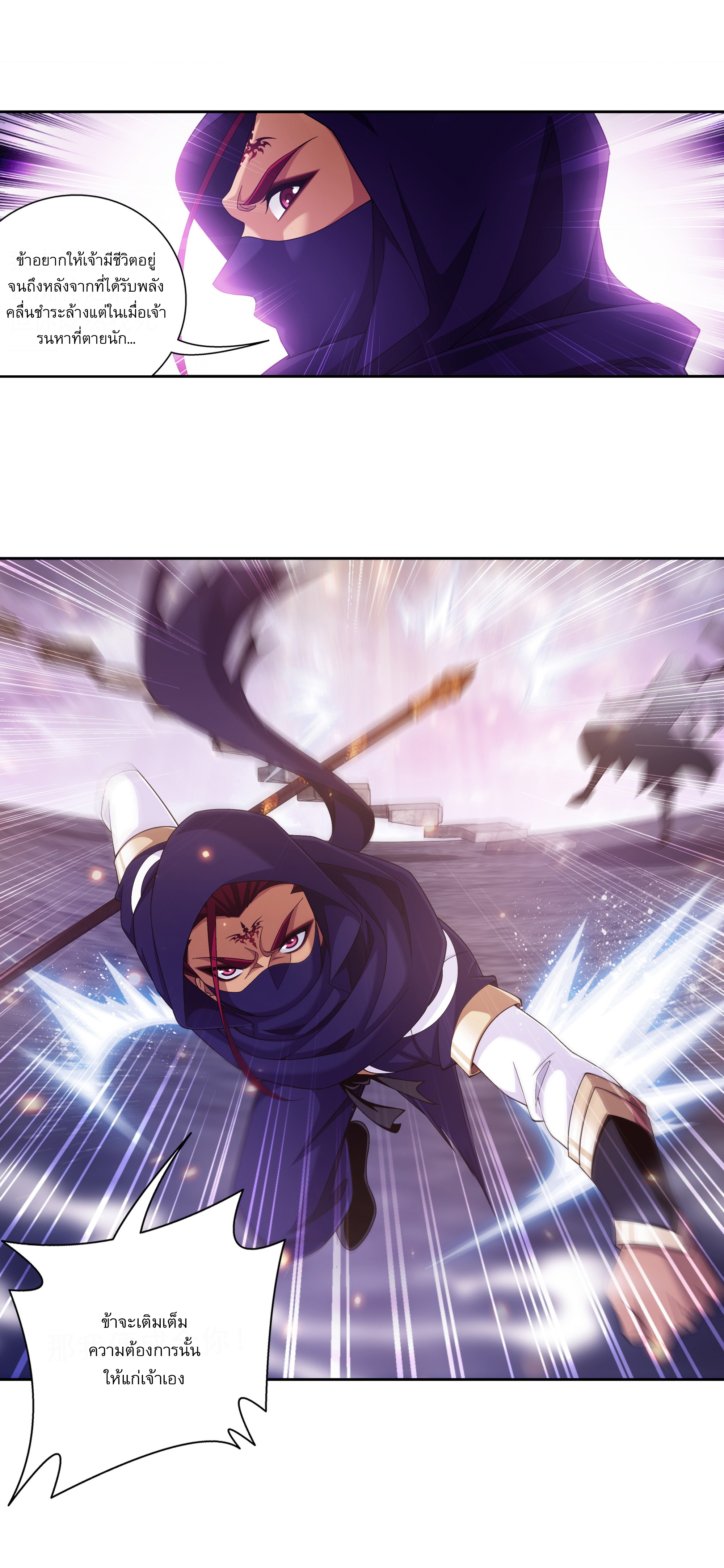 Da Zhu Zai ศึกปรมาจารย์สะท้านฟ้า (ชนจีน) ตอนที่ 287 หน้า 4