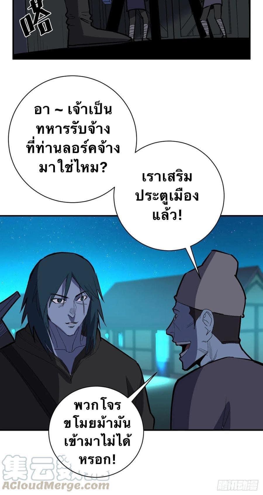 Le lt Empire (ท่านลอร์ด ต่างโลก) ตอนที่ 7 หน้า 18