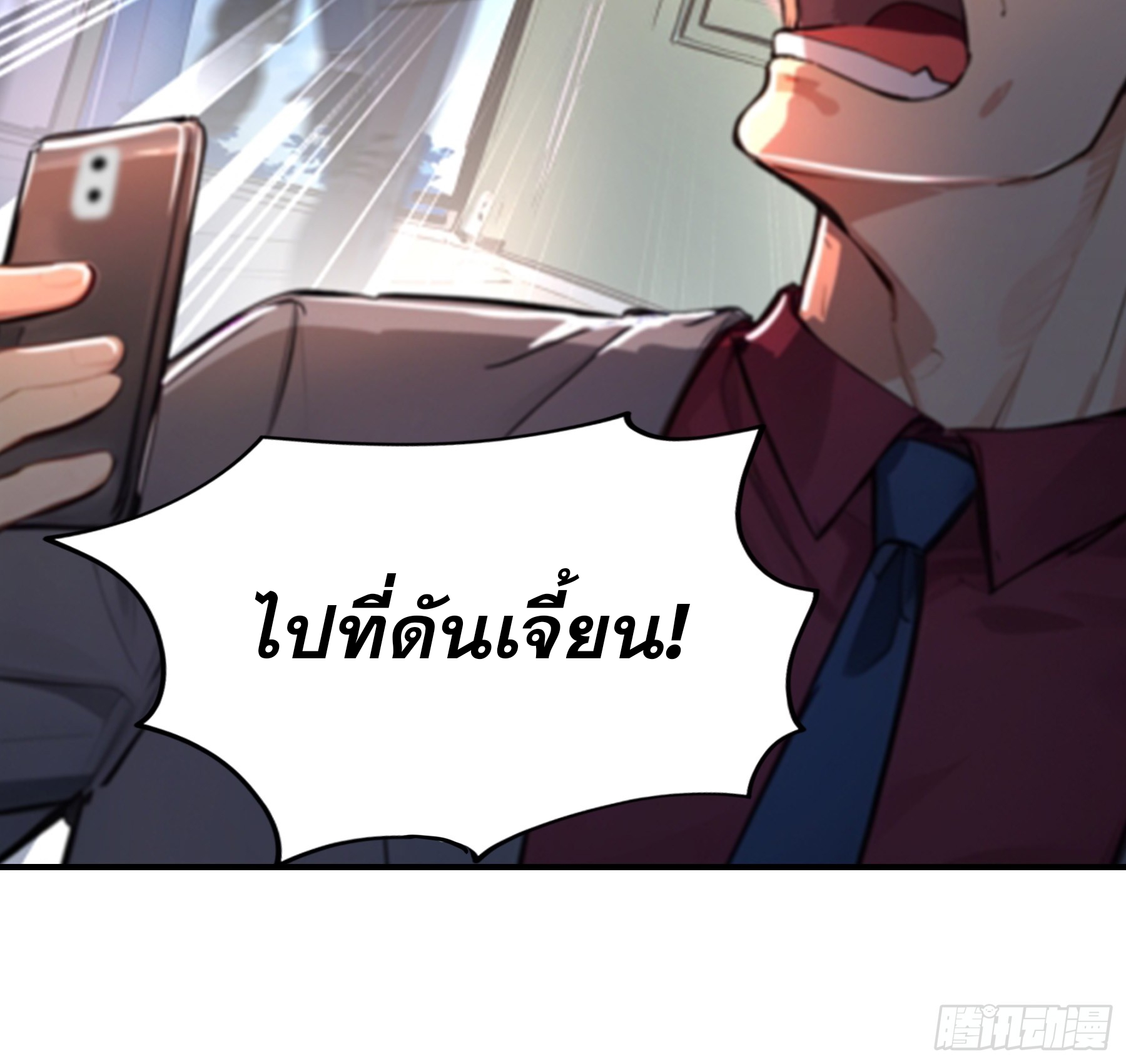 เปลี่ยนอาชีพเหมือนกันแต่สกิลของผมดันเป็นเวทย์ต้องห้ามทั้งหมด ตอนที่ 6 หน้า 34