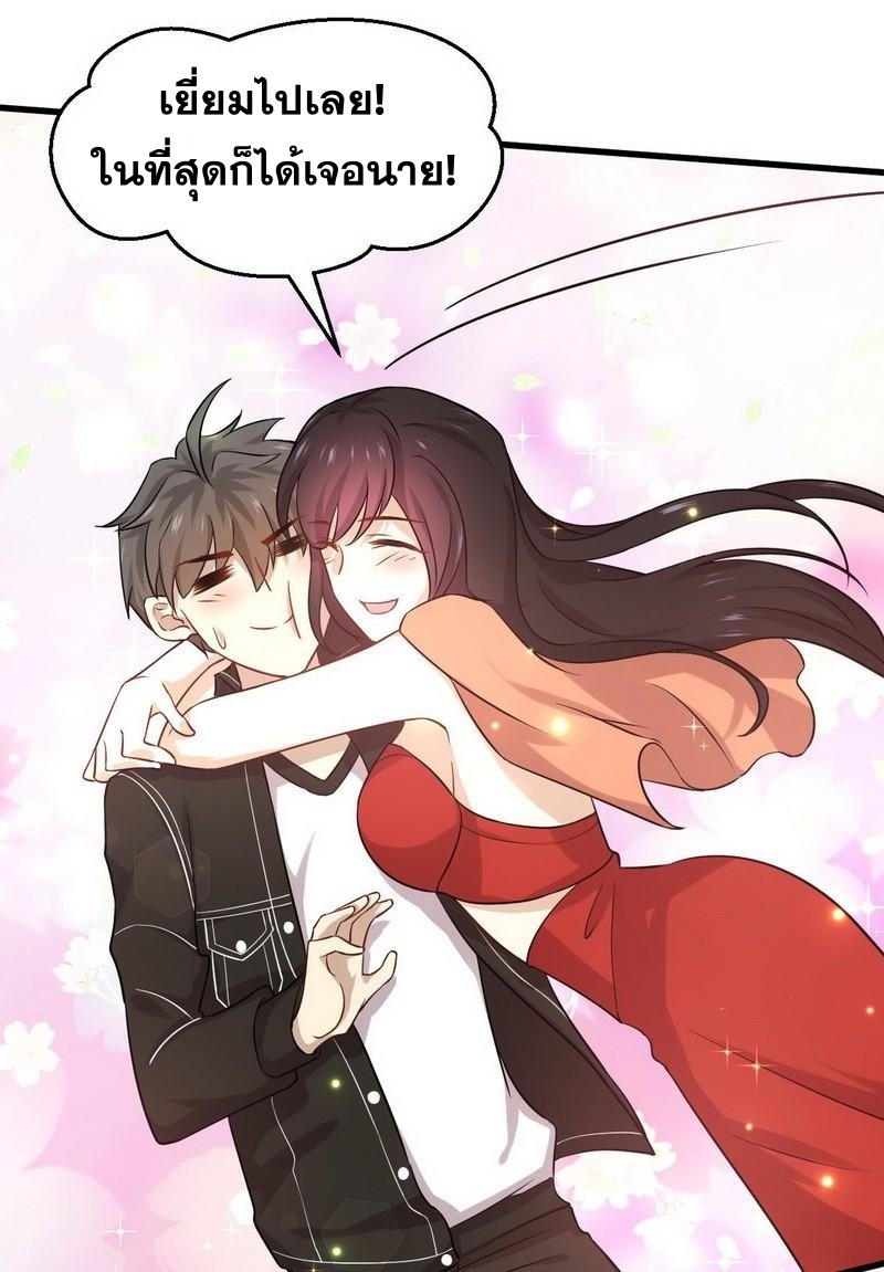 Immortal Swordsman in The Reverse World ข้าเซียนกระบี่ไม่เกาะสตรี ตอนที่ 44 หน้า 21