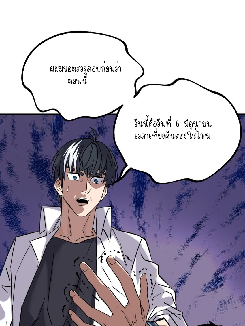 I Have a Hall of Heroic Souls ตอนที่ 25 หน้า 30