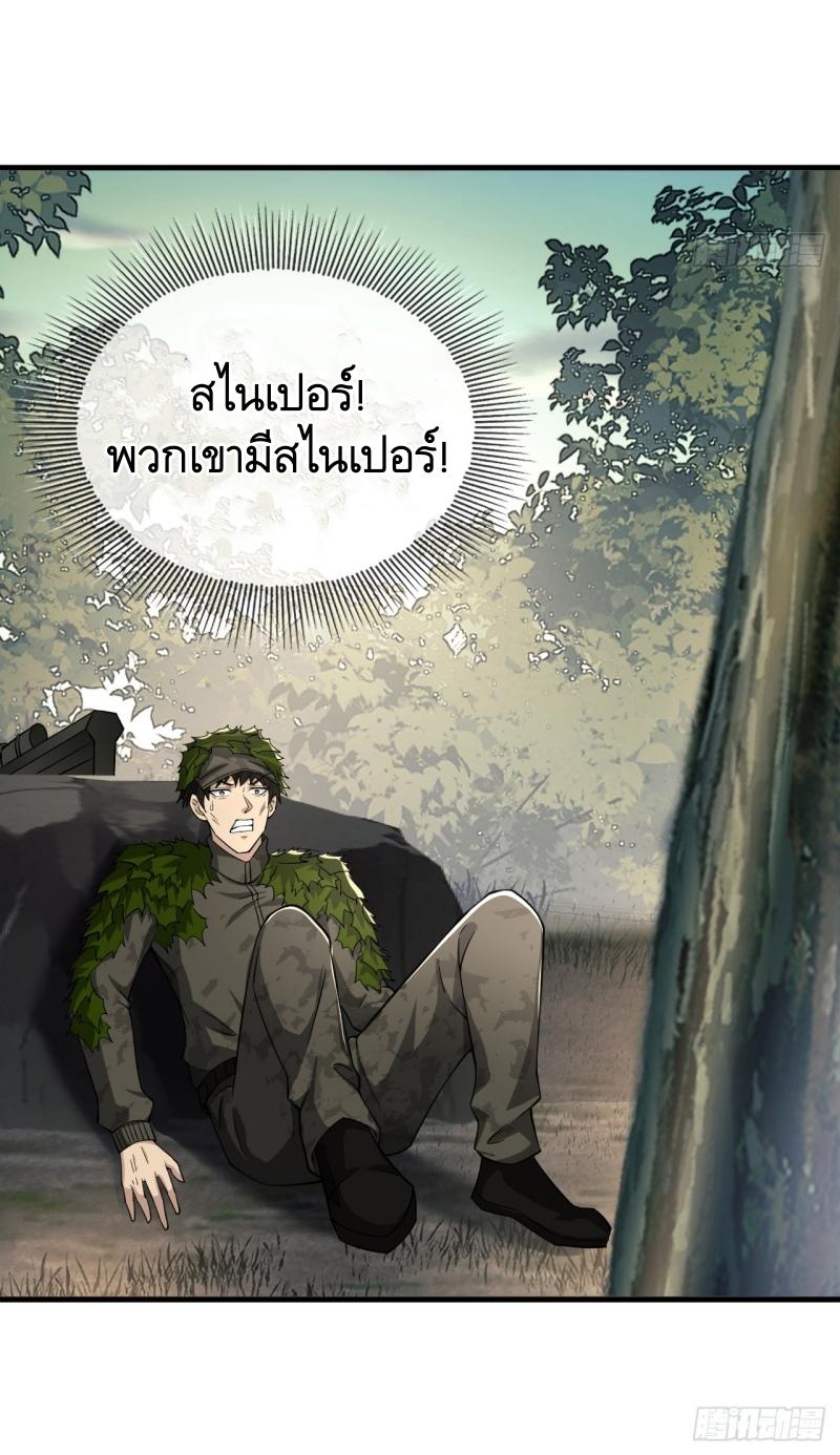 THE FIRST ORDER ตอนที่ 212 หน้า 46