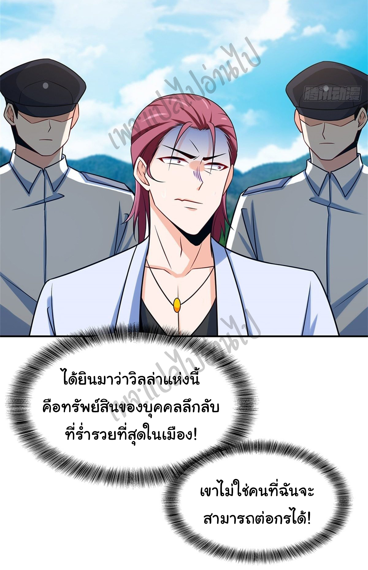 ฉันนี่แหละ "หานซานเฉียน" ตอนที่ 34 หน้า 24