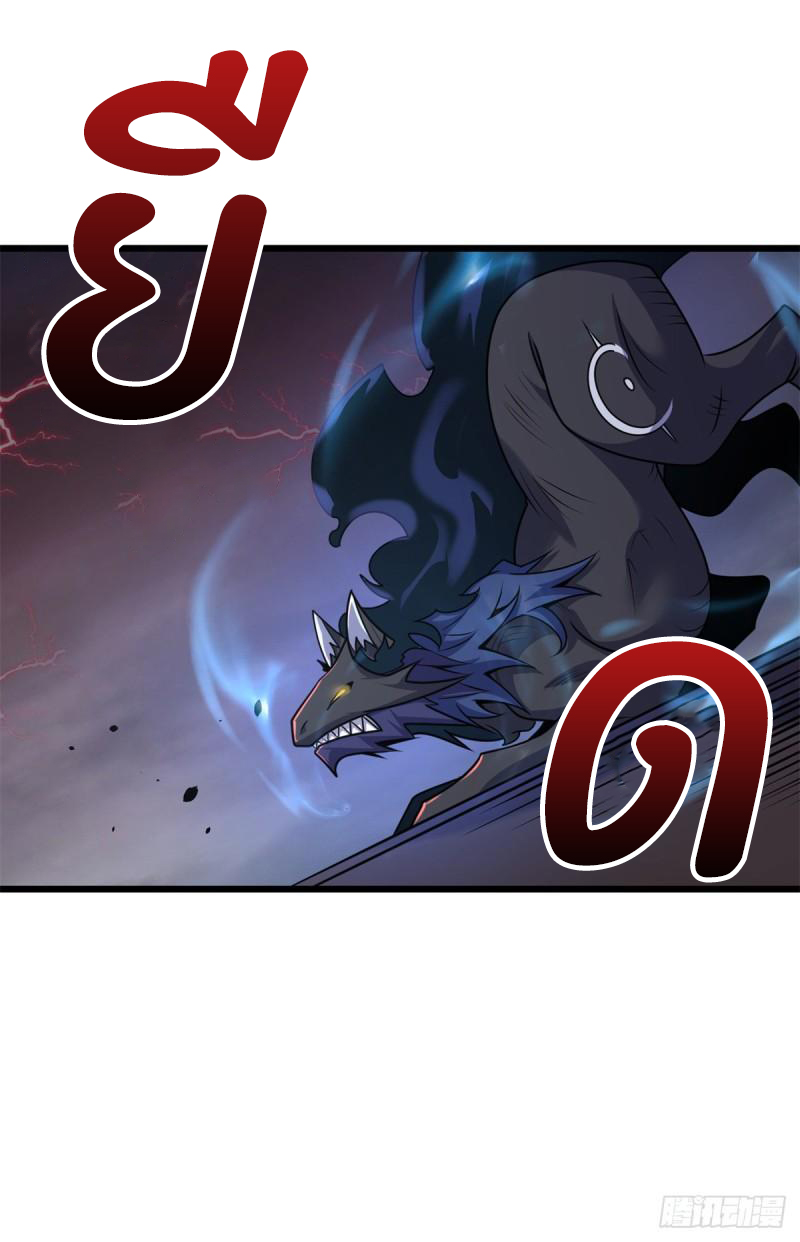 โคตรเทพร้านสัตว์อสูร ตอนที่ 53 หน้า 34