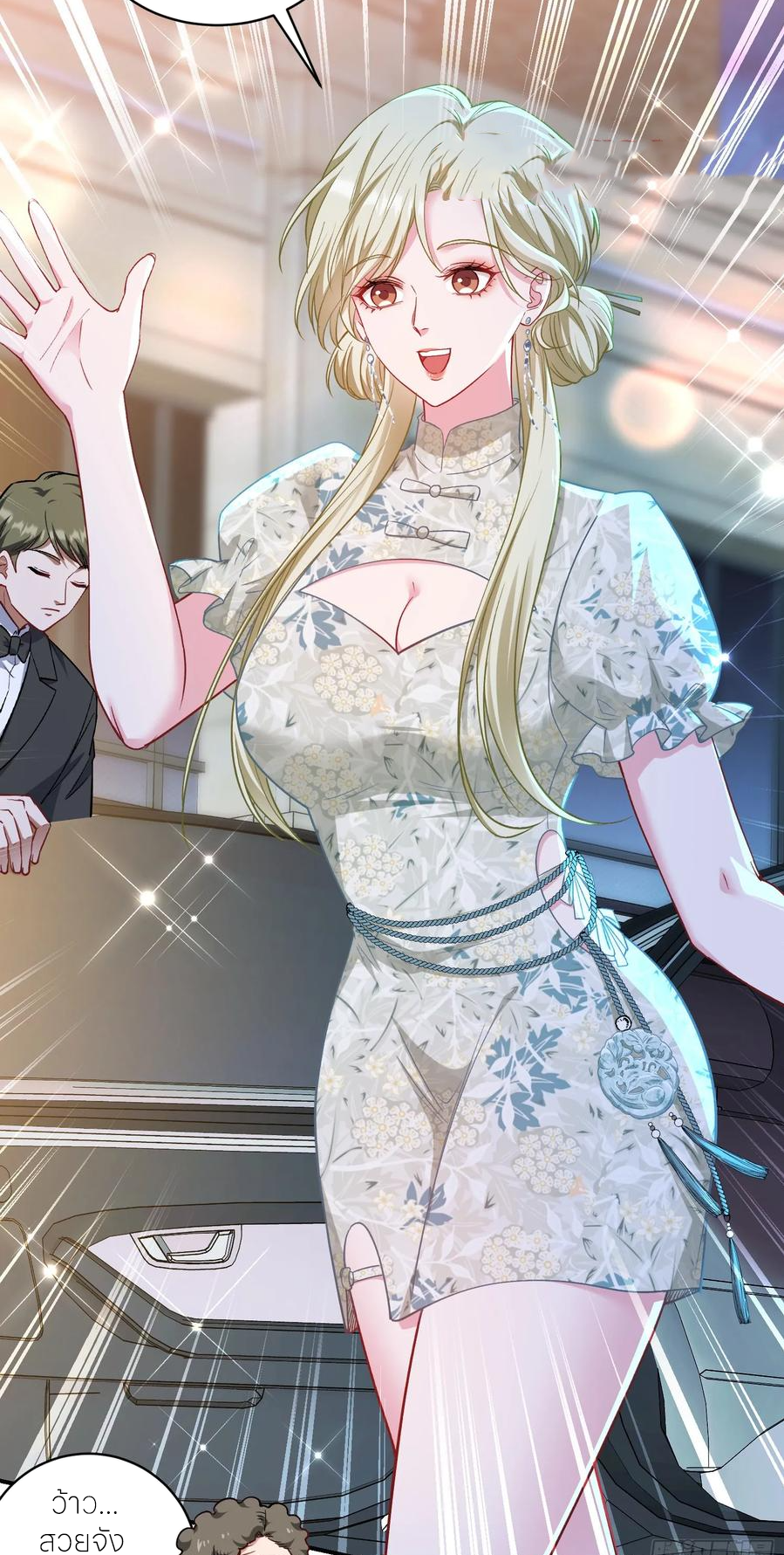 ผมไปเกาะสาวสวยกิน, แต่ตอนนี้ฉันเป็นคนร่ำรวยแล้ว~ ตอนที่ 172 หน้า 5