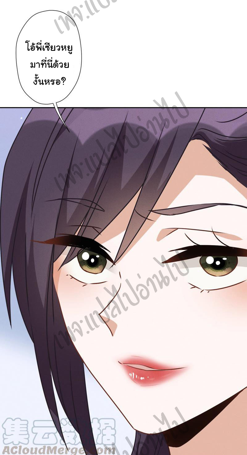 Lu Feng is the best son-in-law สุดยอดลูกเขย "ลู่เฟิง" ตอนที่ 38 หน้า 11