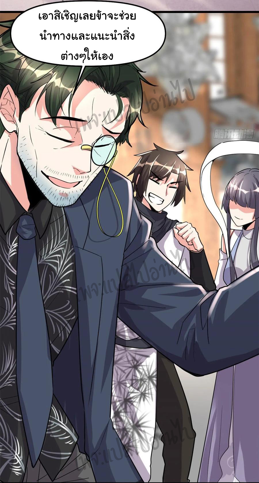 I might be a fake fairy ตอนที่ 110 หน้า 5