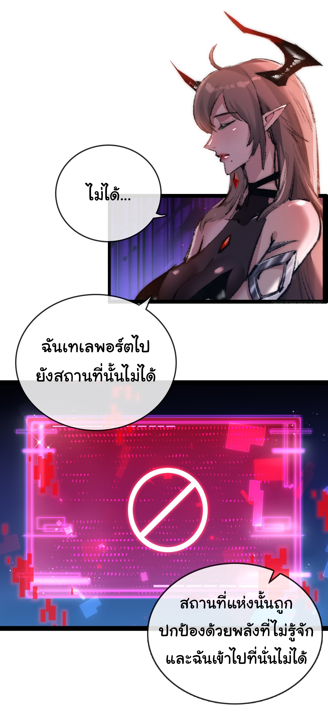 I'm the boss in Magic Moon ตอนที่ 12 หน้า 36