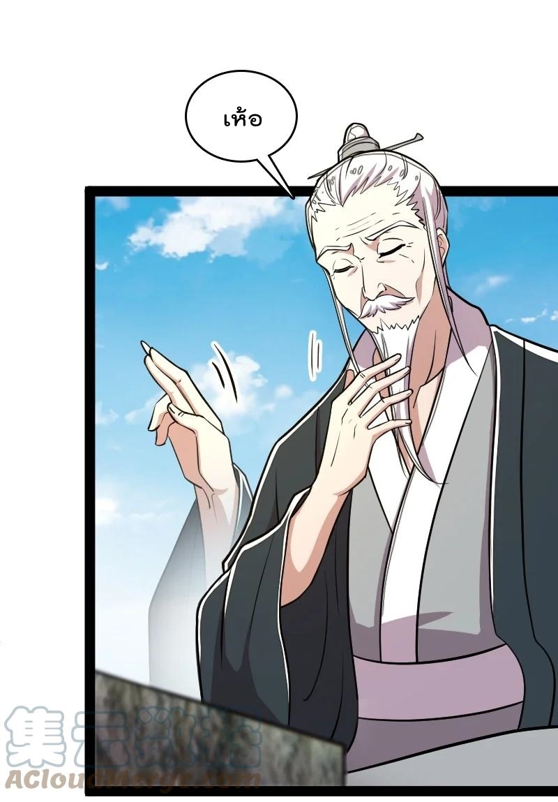 ชีวิตอันสันโดษของจักพรรดิ์หลินเกอ ตอนที่ 108 หน้า 40