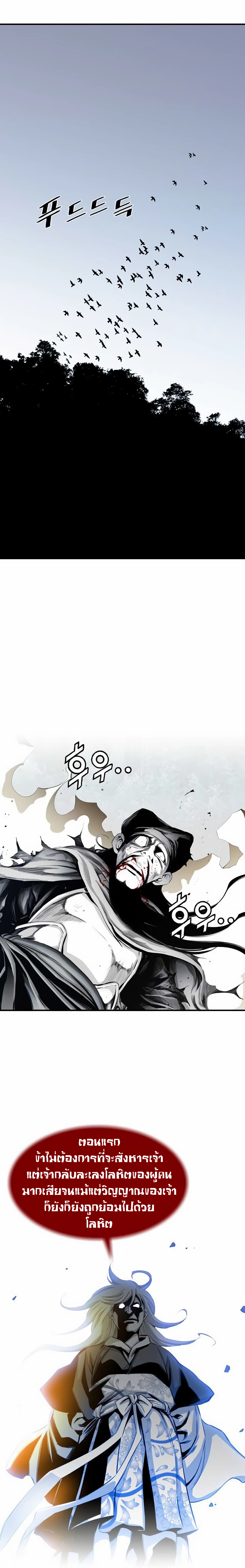 เส้นทางสู่สวรรค์ ตอนที่ 18 หน้า 7