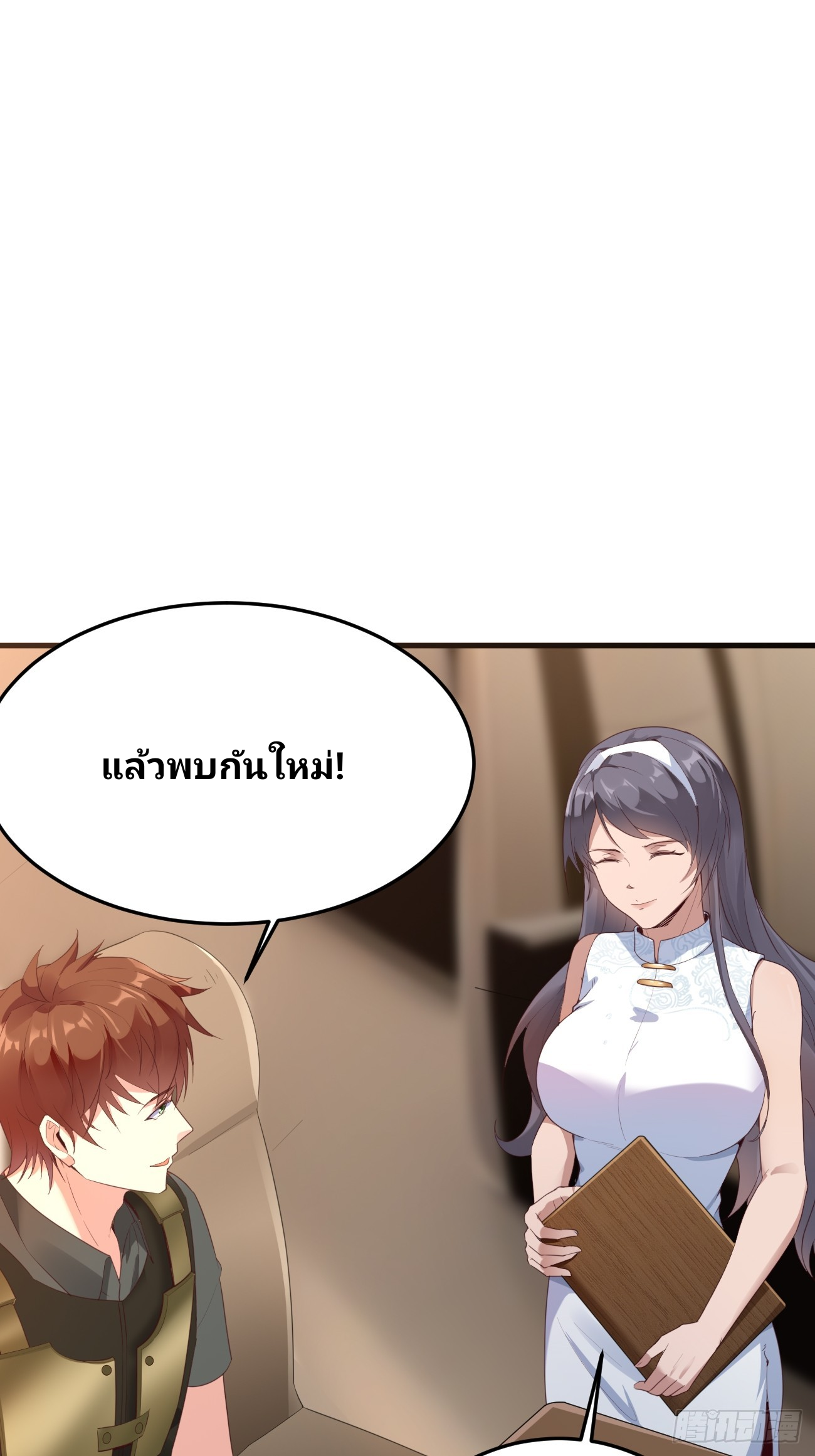 ฉันสุ่มตัวตนใหม่ทุกสัปดาห์ ตอนที่ 80 หน้า 13