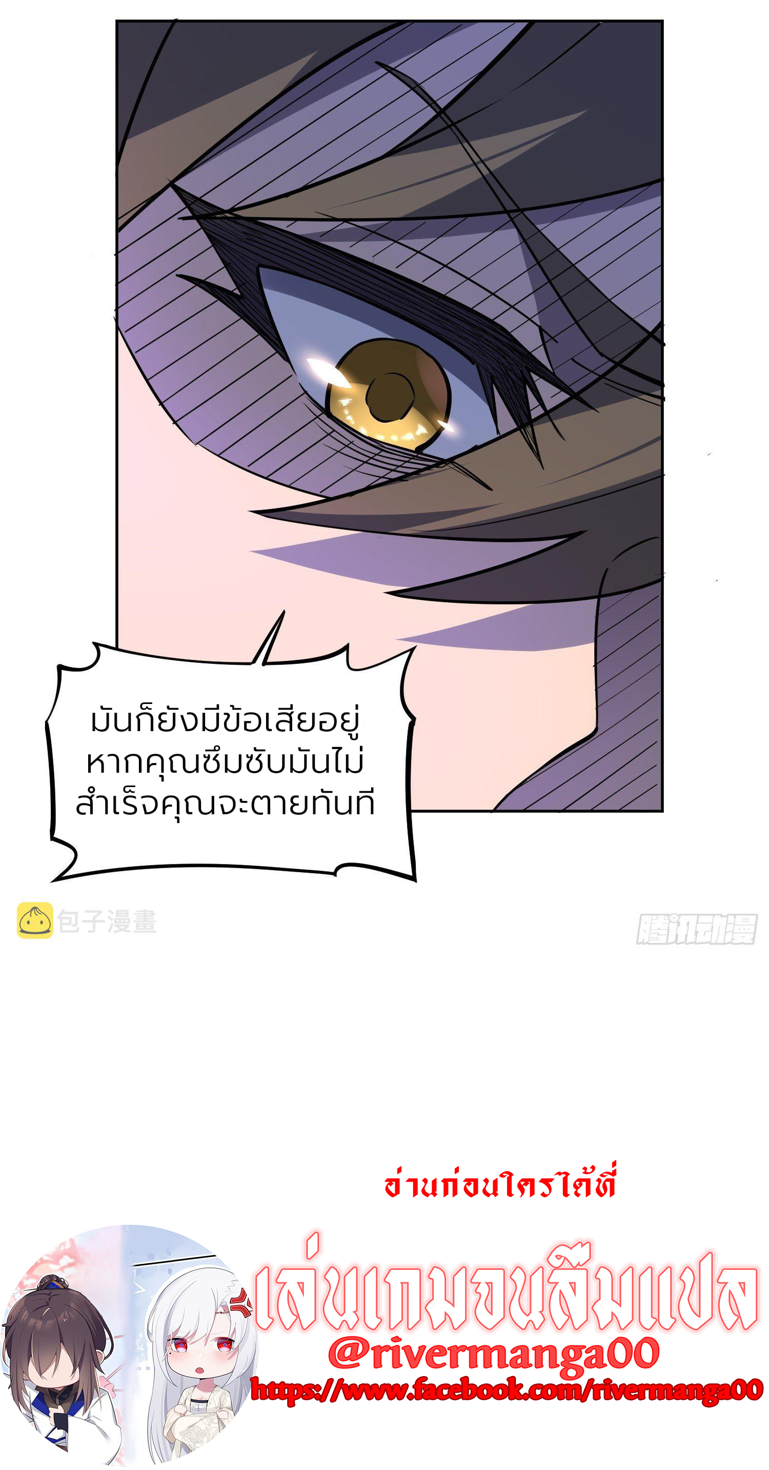 ผู้คนบนโลกใบนี้ช่างโหดร้าย(Earthlings are Insane) ตอนที่ 34 หน้า 18