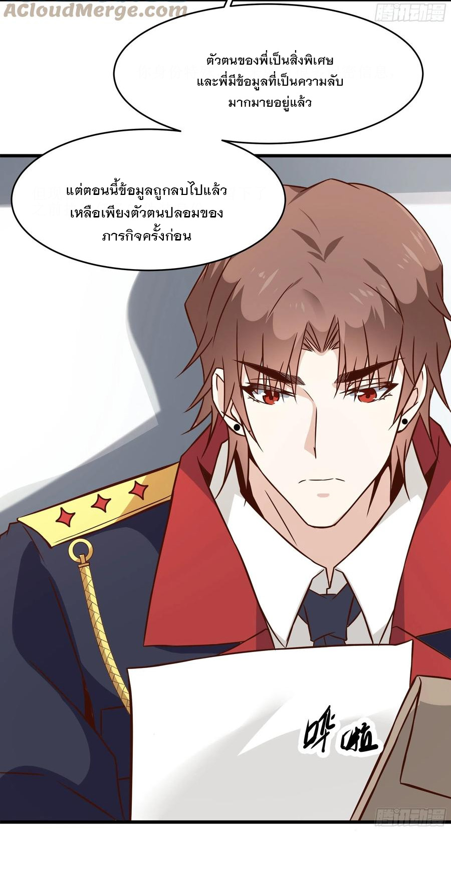 พ่อของฉันเป็นเทพสงครามที่แข็งแกร่งที่สุด ตอนที่ 44 หน้า 21