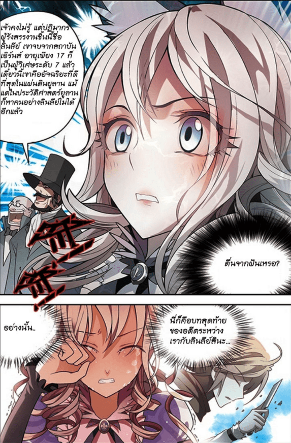 จิตสังหารเลือดมังกร ตอนที่ 59 หน้า 9