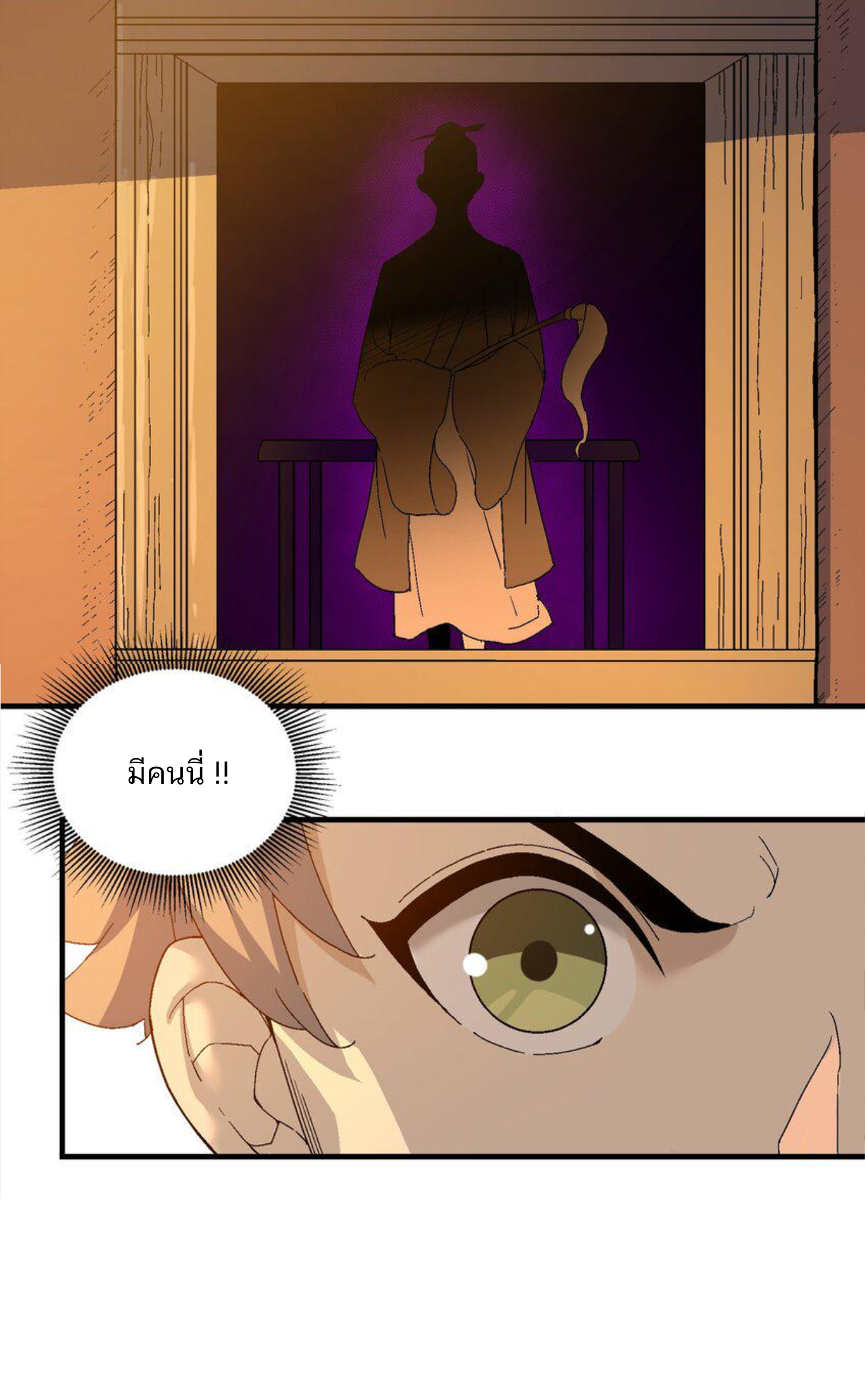 เมื่อข้าลงจากเขาแล้ว ข้าจะไร้ผู้ต่อกร !? (ฝึกเสร็จ Lv.Max) ตอนที่ 2 หน้า 18