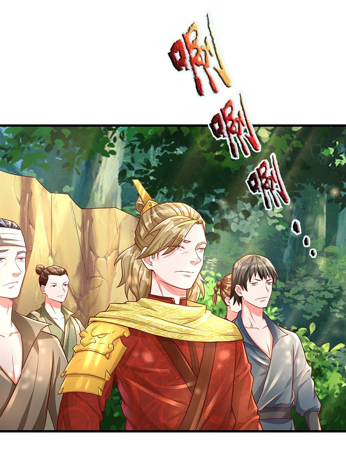 ยอดยุทธมารโอสถ ตอนที่ 20 หน้า 2