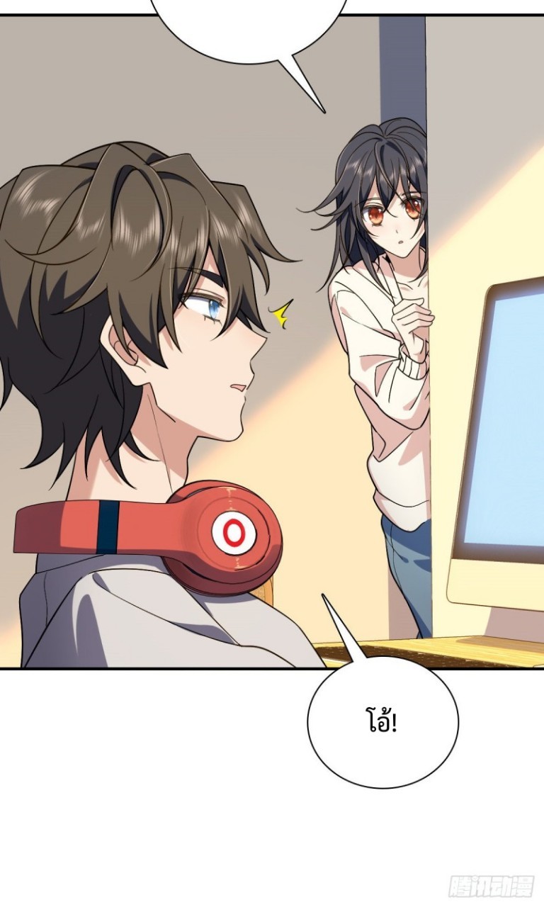 ภรรยาผมเป็นผู้ฝึกตนเมื่อพันปีก่อน ตอนที่ 8 หน้า 28