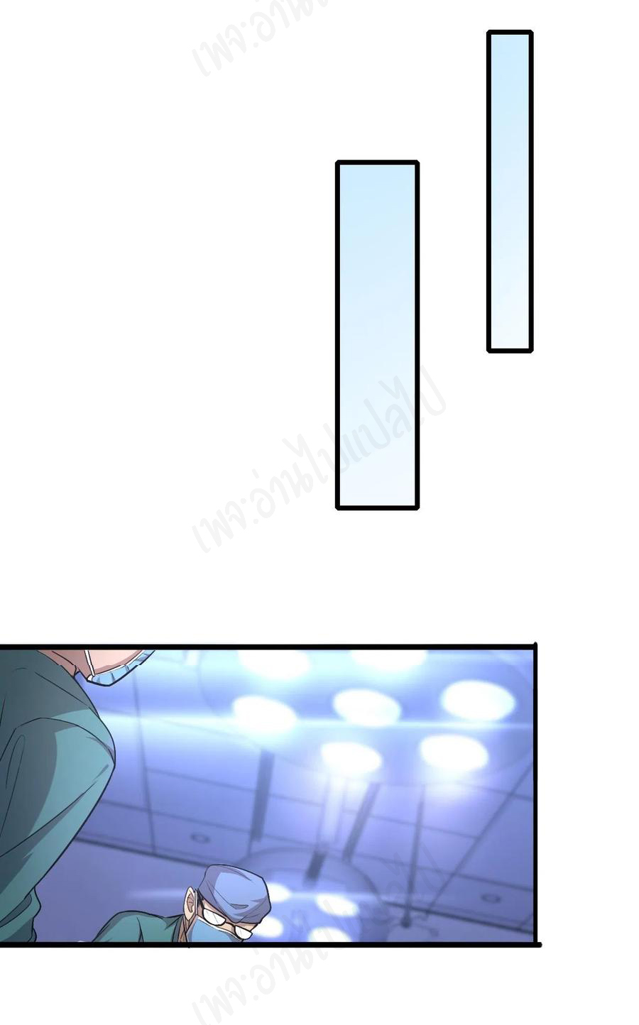 สุดยอดระบบของหมอหลิงหรัน ตอนที่ 105 หน้า 14