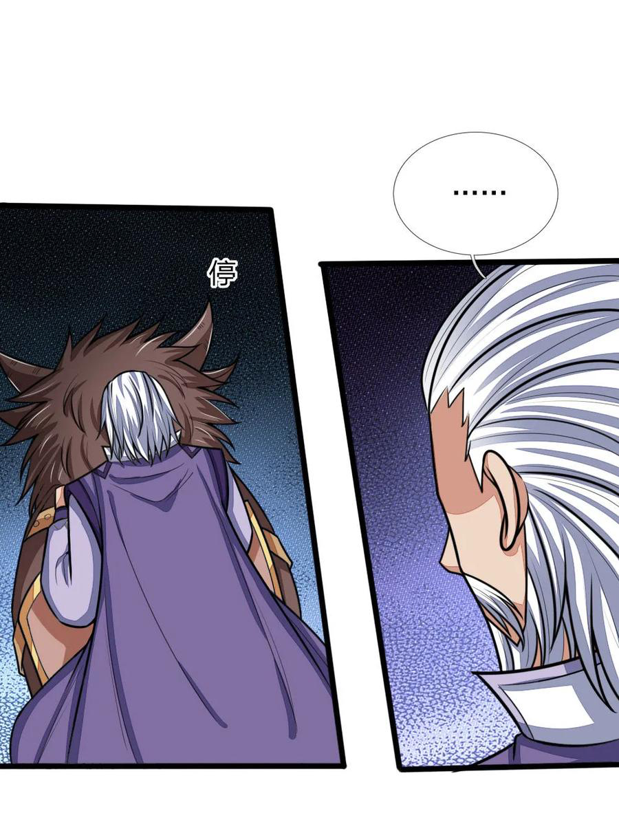 |.ตำนานราชันย์เทพสวรรค์ ตอนที่ 160 หน้า 15