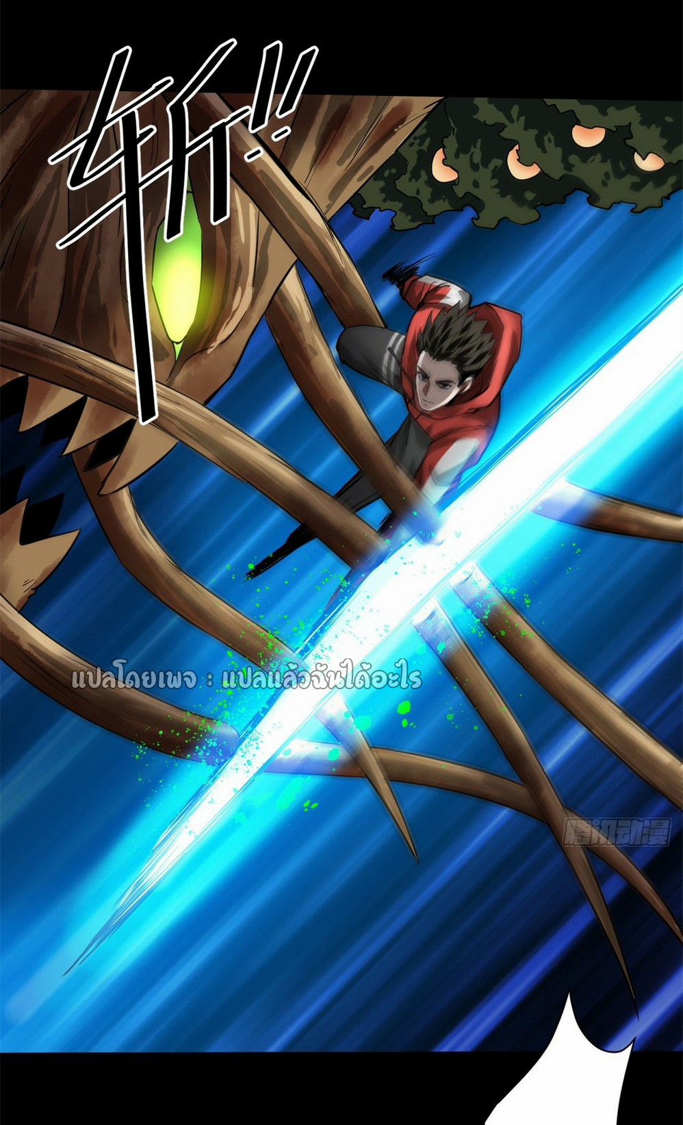 รูเล็ตเวิลด์ สุ่มไอเทมเอาชีวิตรอด ตอนที่ 149 หน้า 35