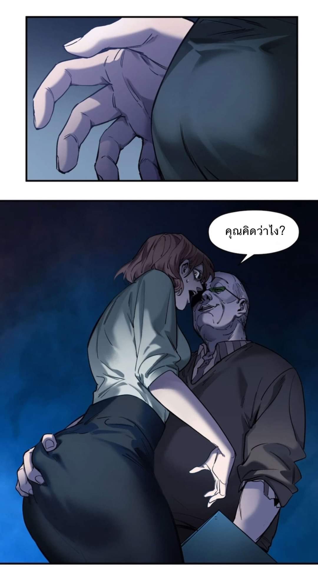 การกลับมาของวายร้าย ตอนที่ 34 หน้า 8