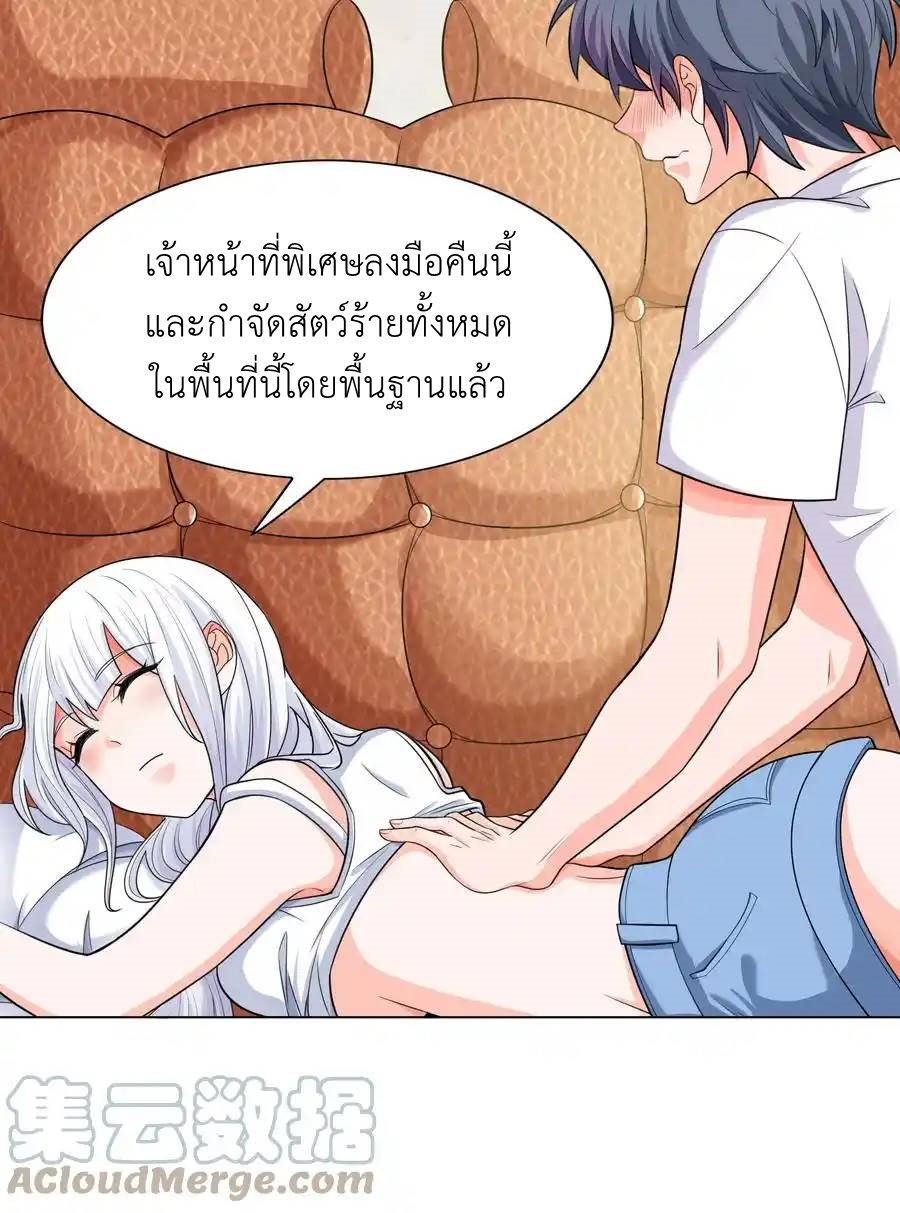 There Will Always Be Someone To Disturb My AFK Life ตอนที่ 12 หน้า 46
