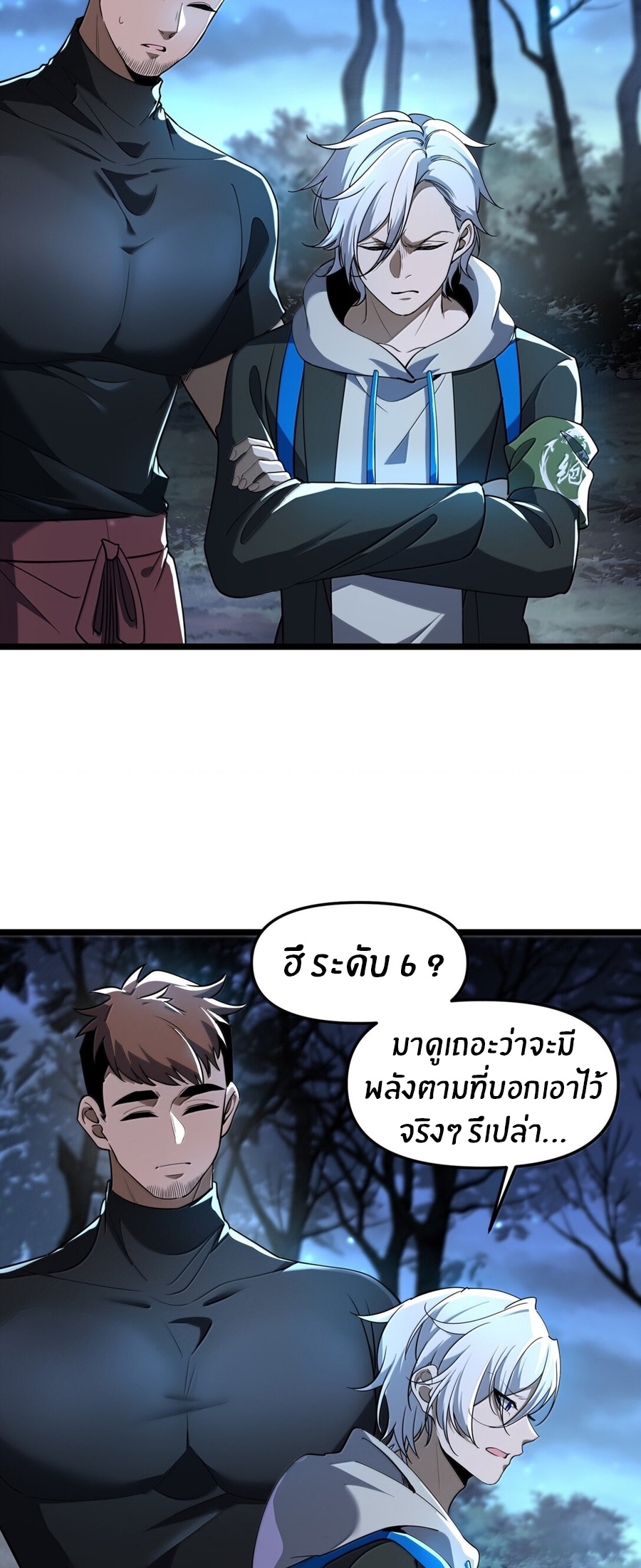 During the live broadcast, I proposed to the female ghost - she really agreed?! ตอนที่ 70 หน้า 35