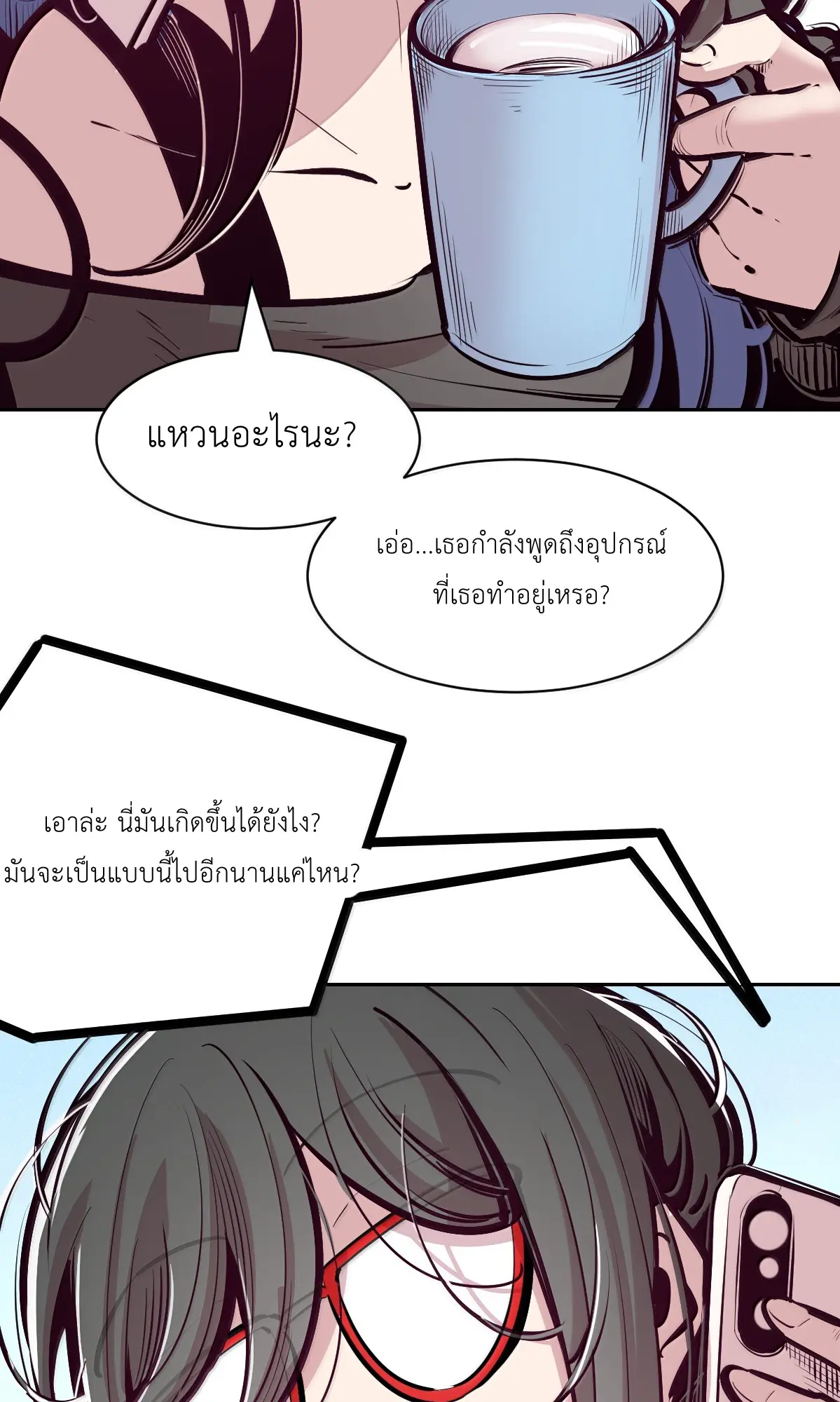 Demon x Angel can't get along! ตอนที่ 167 หน้า 9