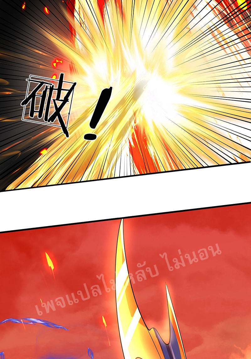 |.สุดยอดระบบเจ้าราชันย์ปีศาจ ตอนที่ 43 หน้า 19