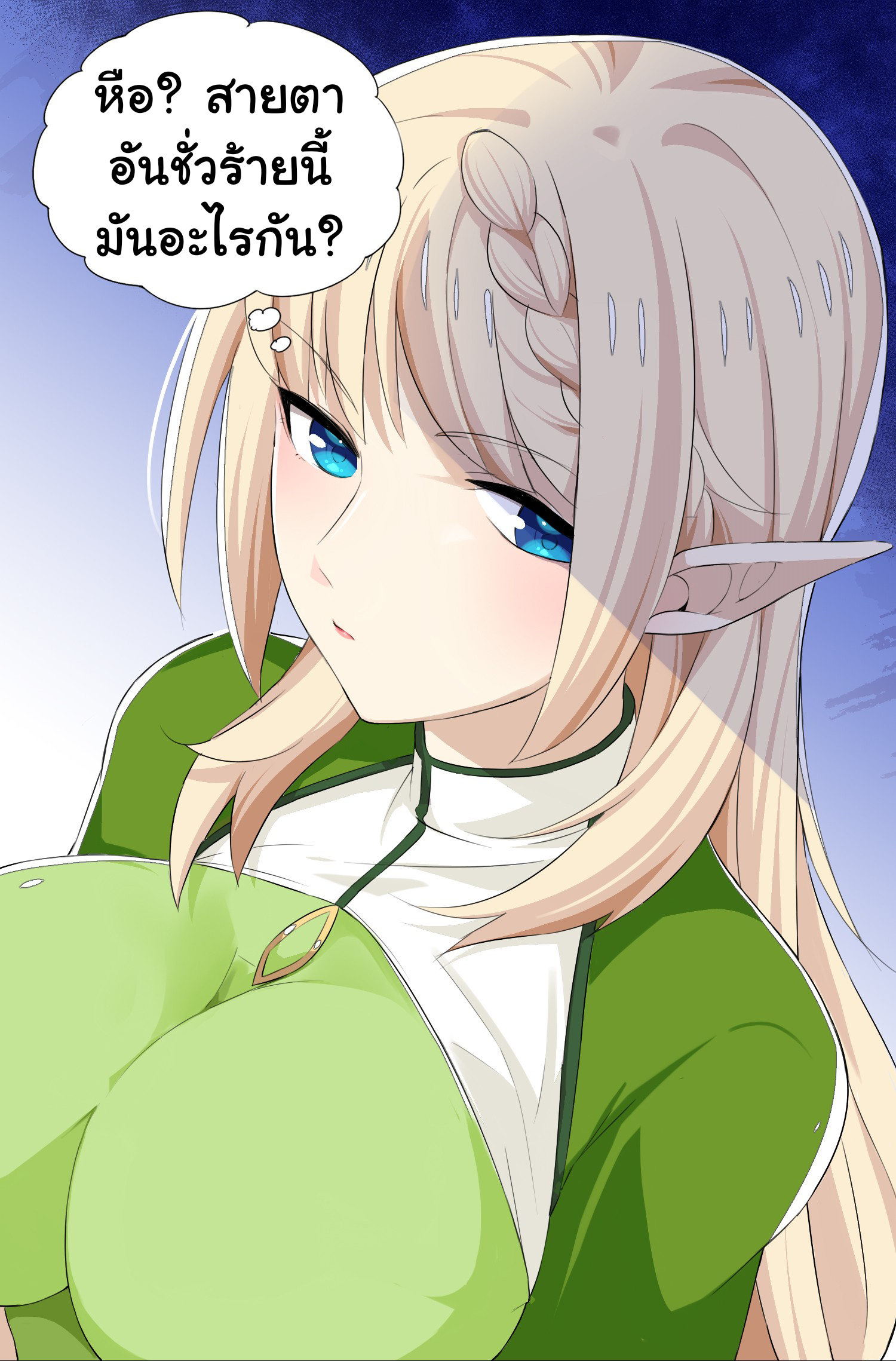 เกิดใหม่เป็นเจ้าหญิงแห่งโชคชะตา 666 โชคชะตา ตอนที่ 24 หน้า 5