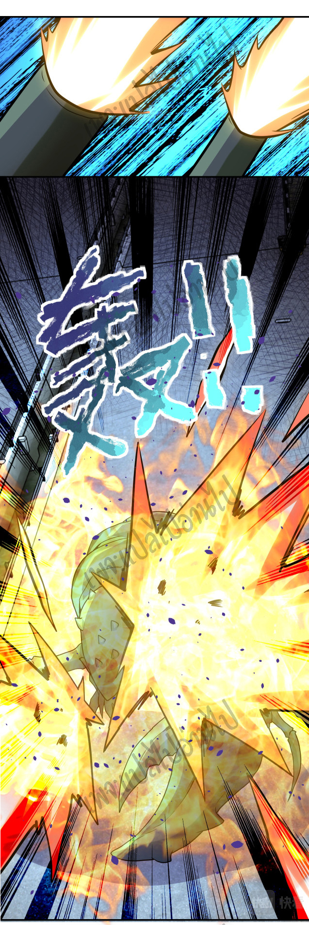 Apocalyptic Super System ตอนที่ 223 หน้า 18